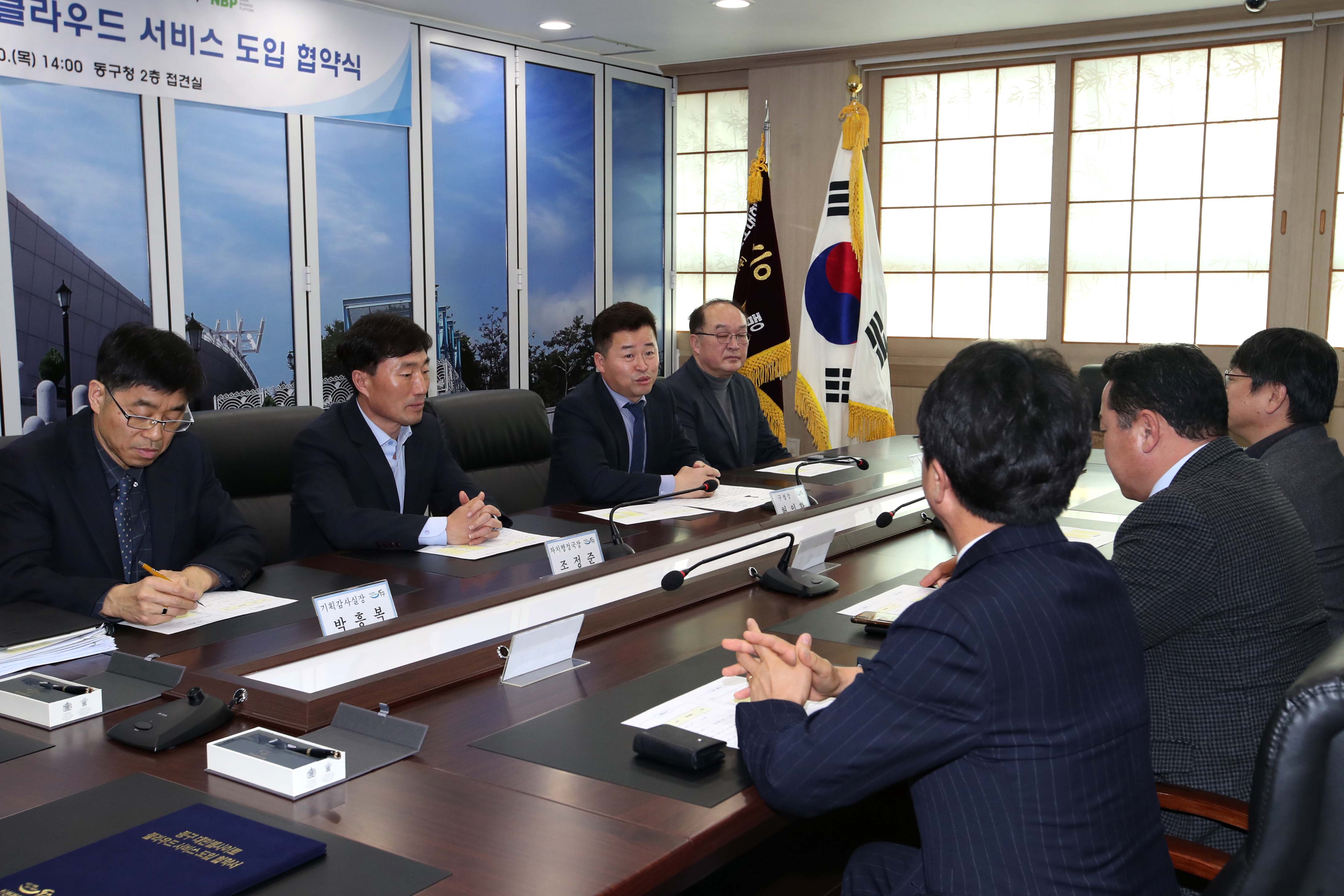 20200220_동구_대민웹사이트_클라우드_서비스_도입_협약식6.jpg 이미지