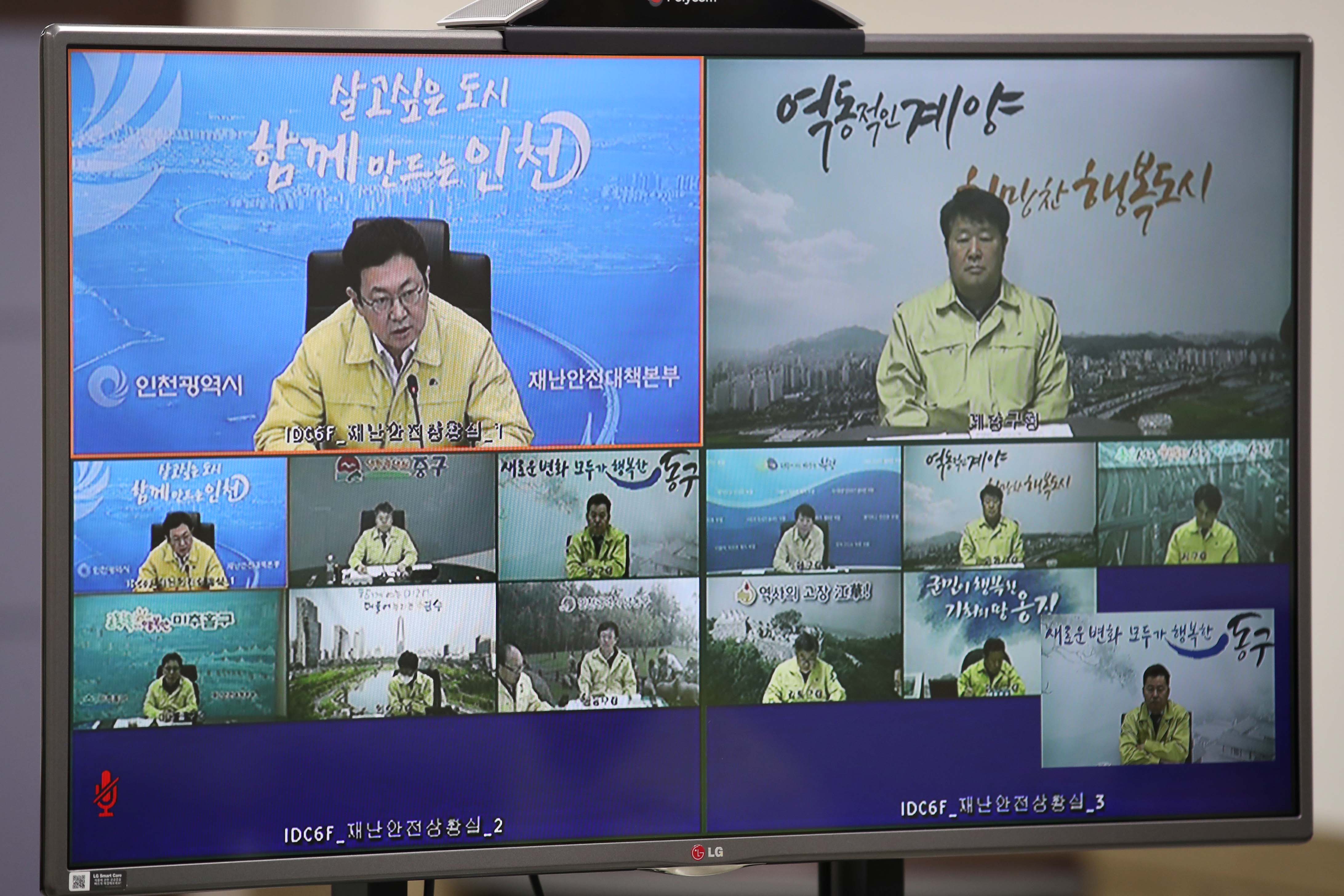 20200220_인천시_코로나19_긴급_영상회의4.jpg 이미지