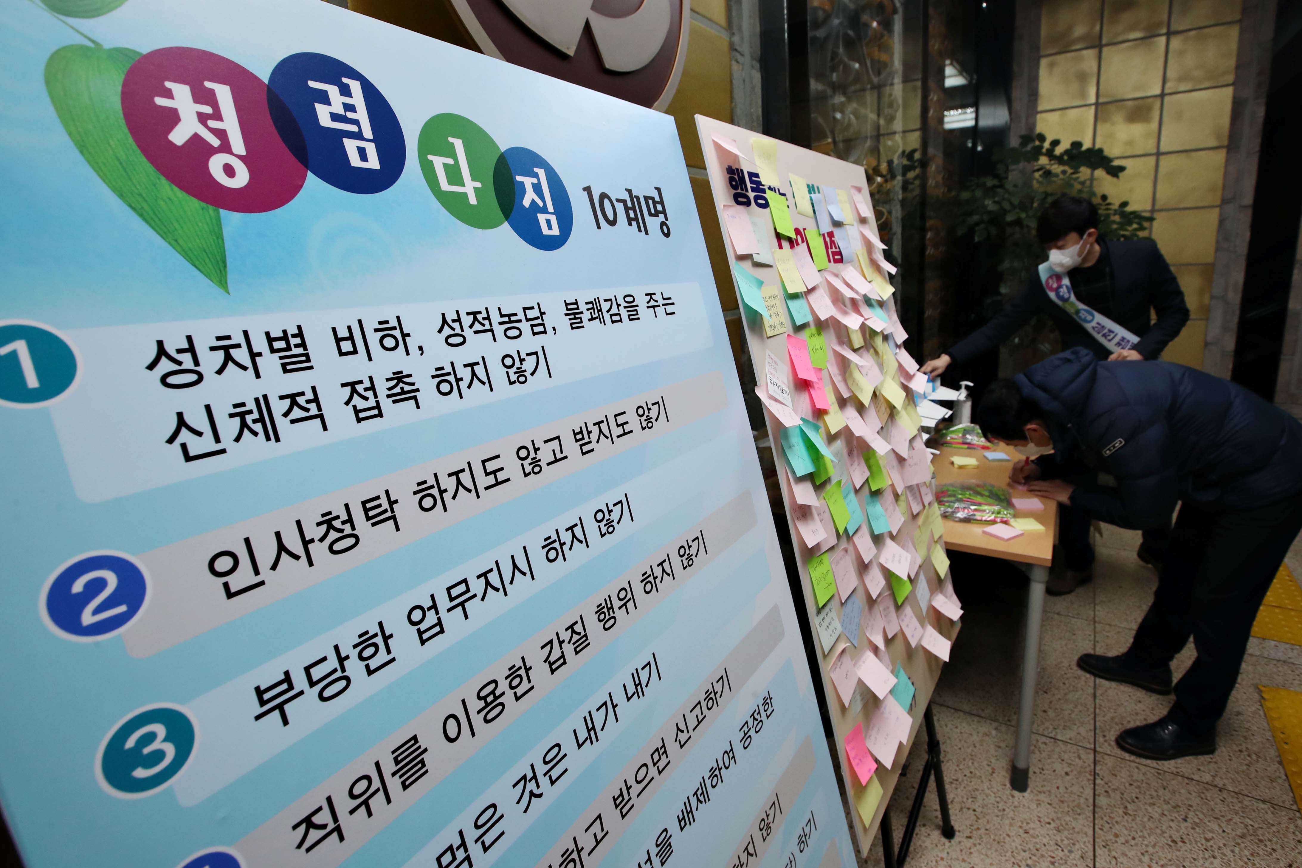 20200224_청렴_다짐_10계명1.jpg 이미지