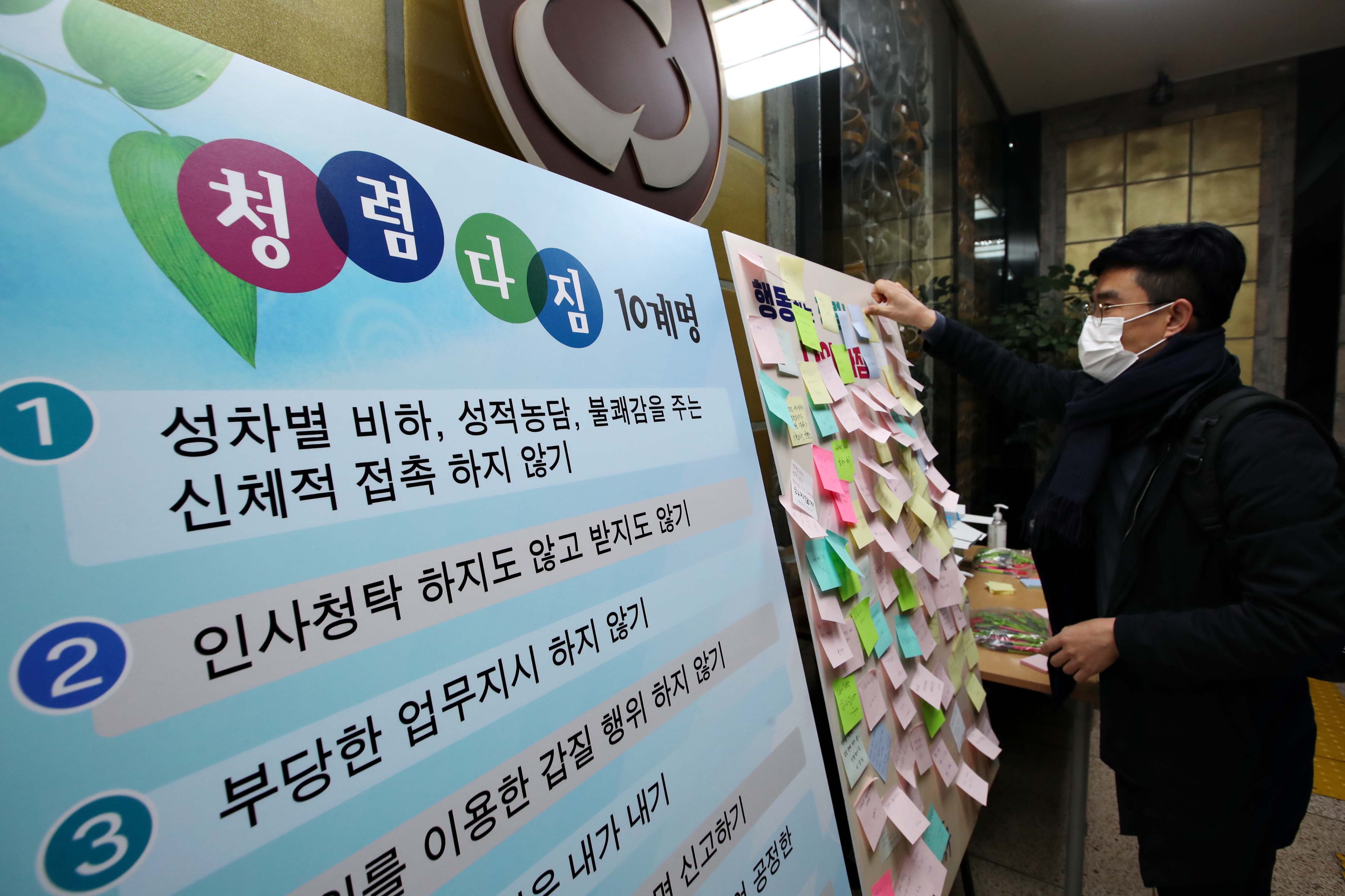 20200224_청렴_다짐_10계명2.jpg 이미지