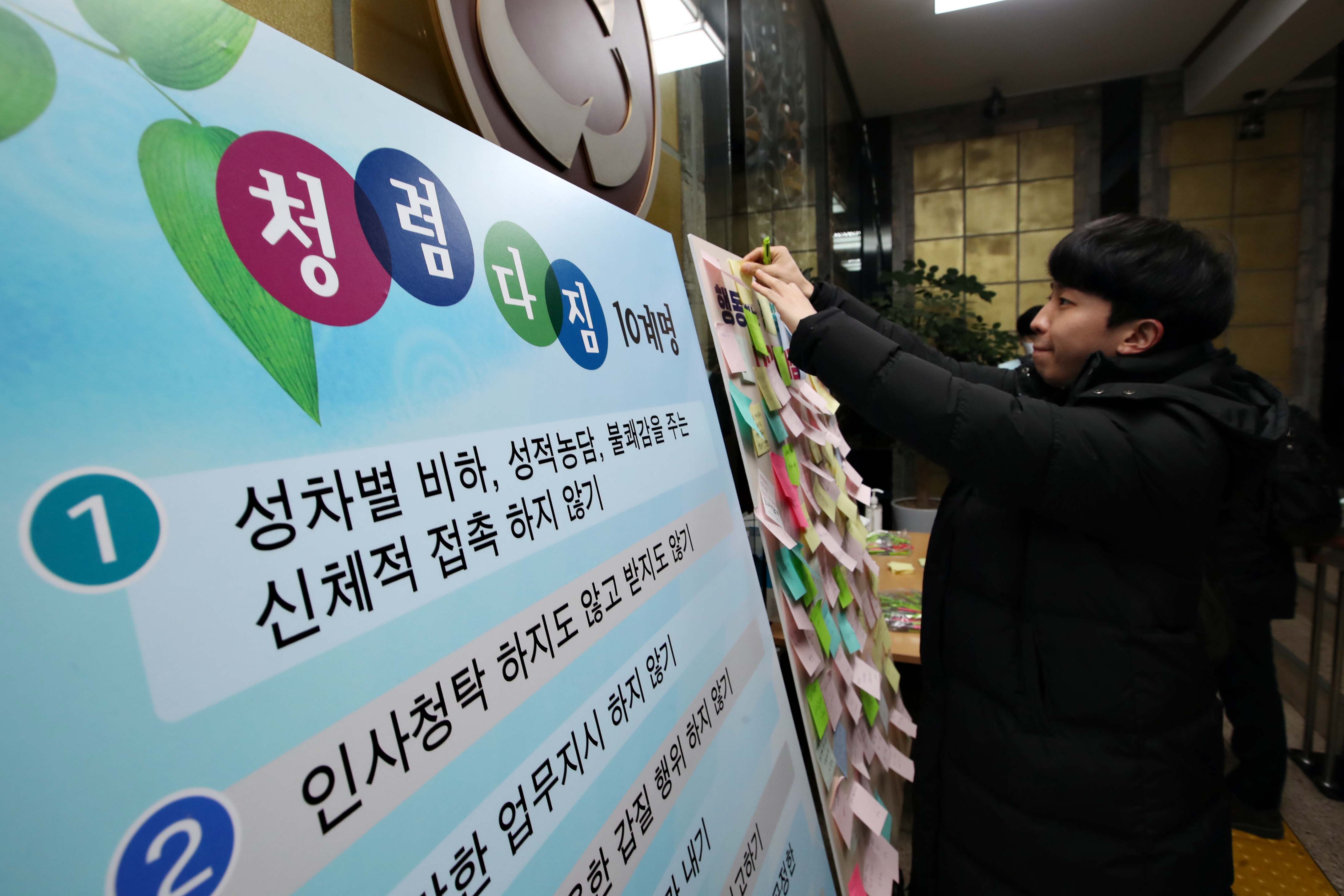 20200224_청렴_다짐_10계명3.jpg 이미지