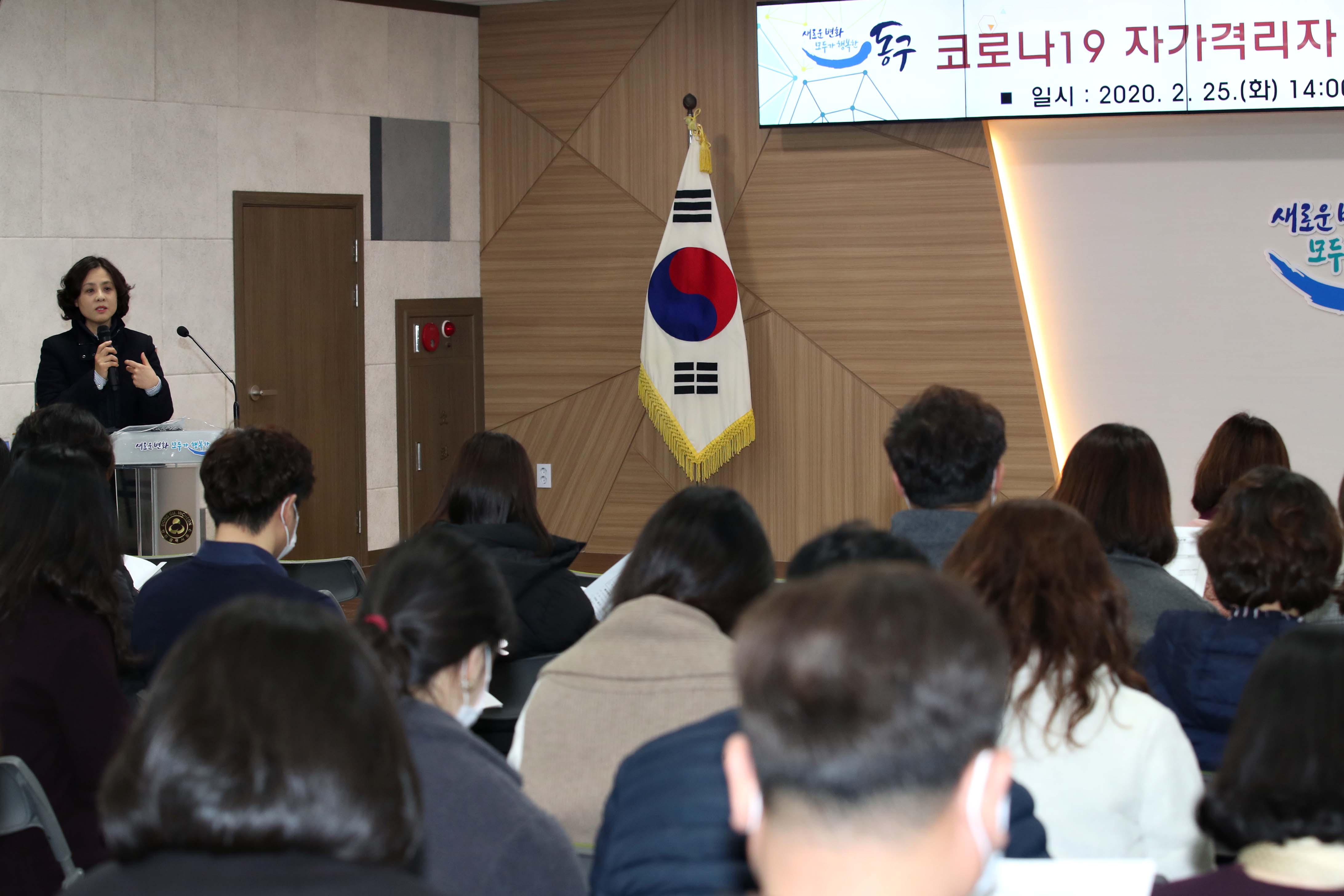 20200225_코로나19_자가격리자_일대일_대응_전담공무원_교육1.jpg 이미지