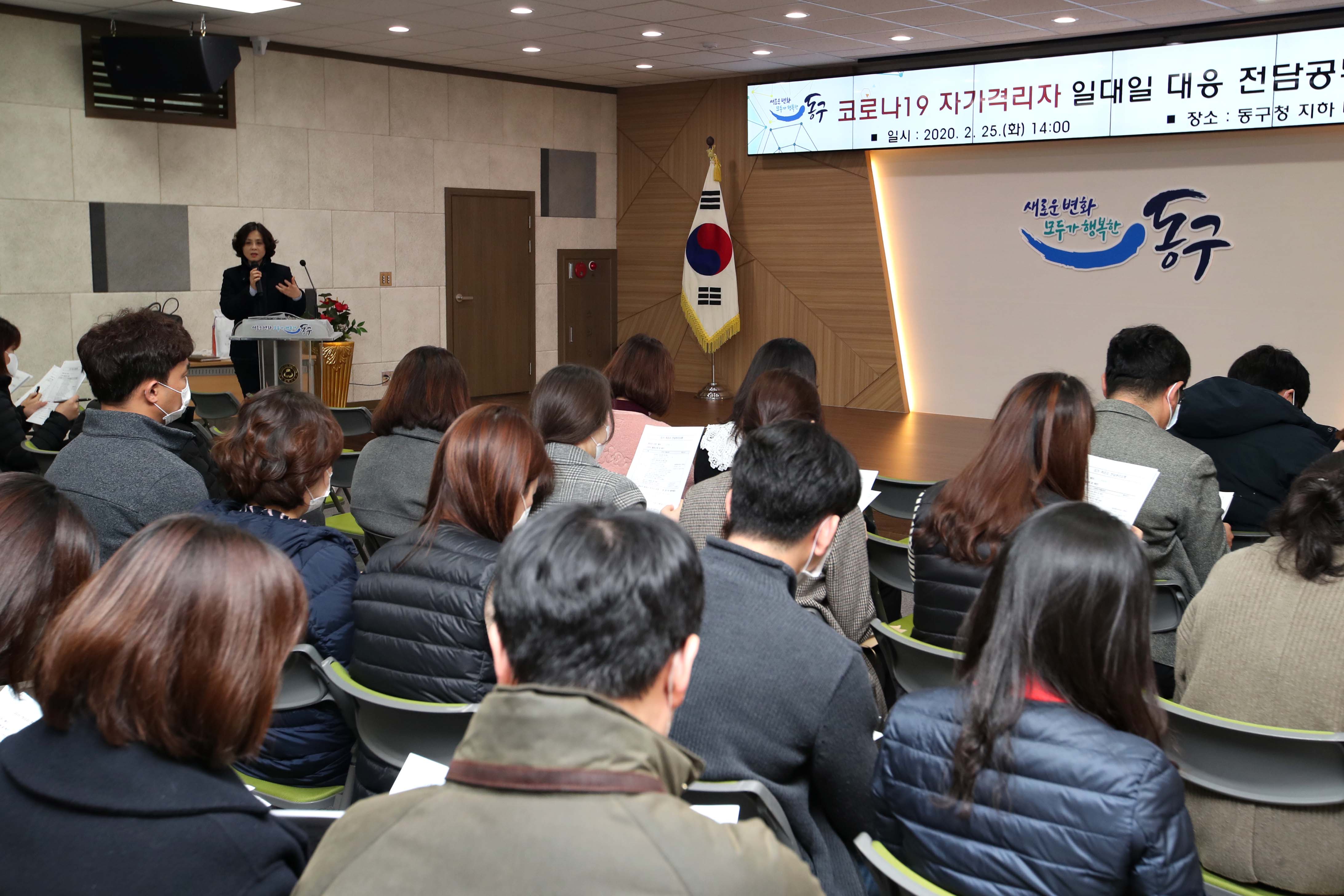 20200225_코로나19_자가격리자_일대일_대응_전담공무원_교육3.jpg 이미지