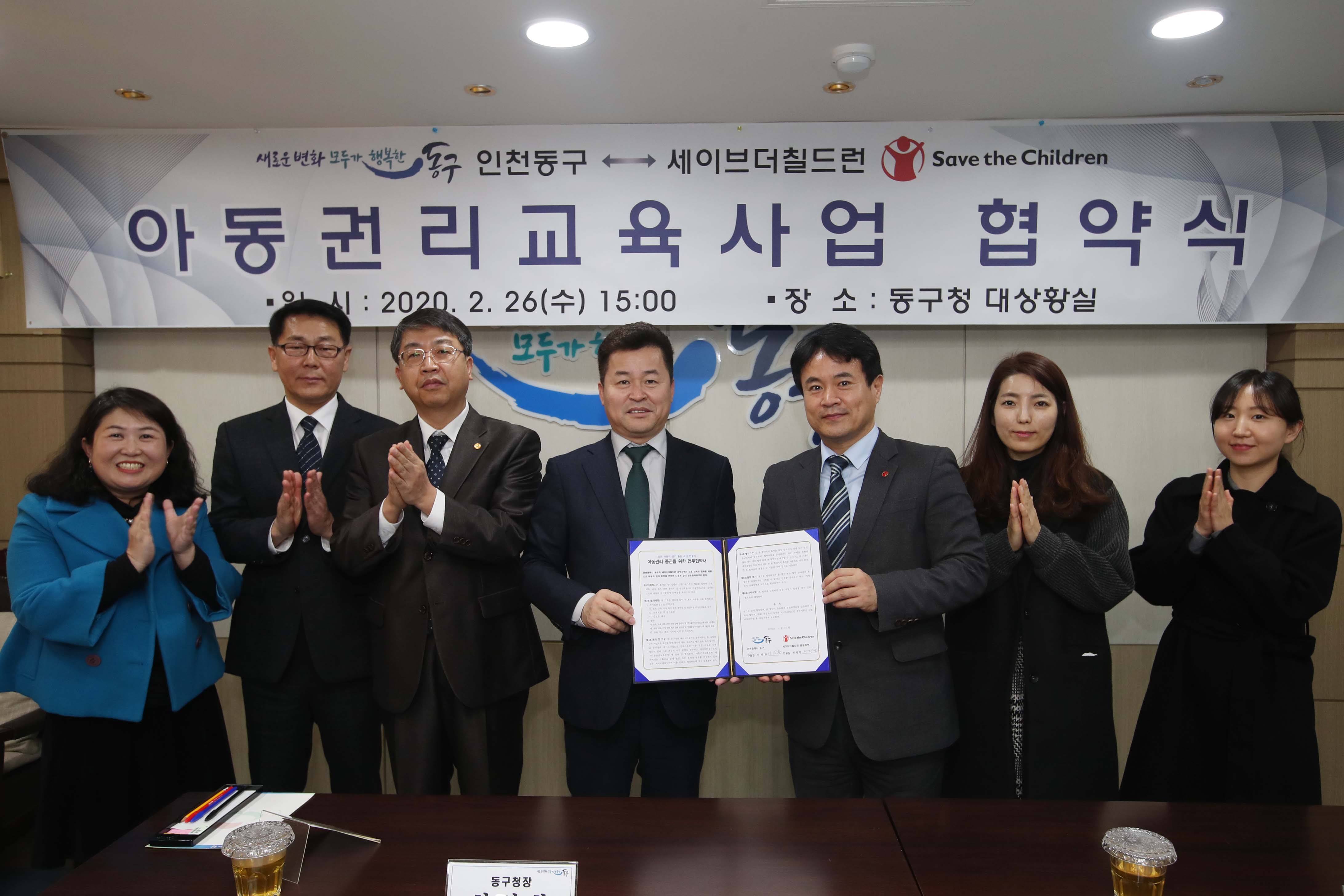 20200226_세이브더칠드런_아동권리교육사업_협약식2.jpg 이미지