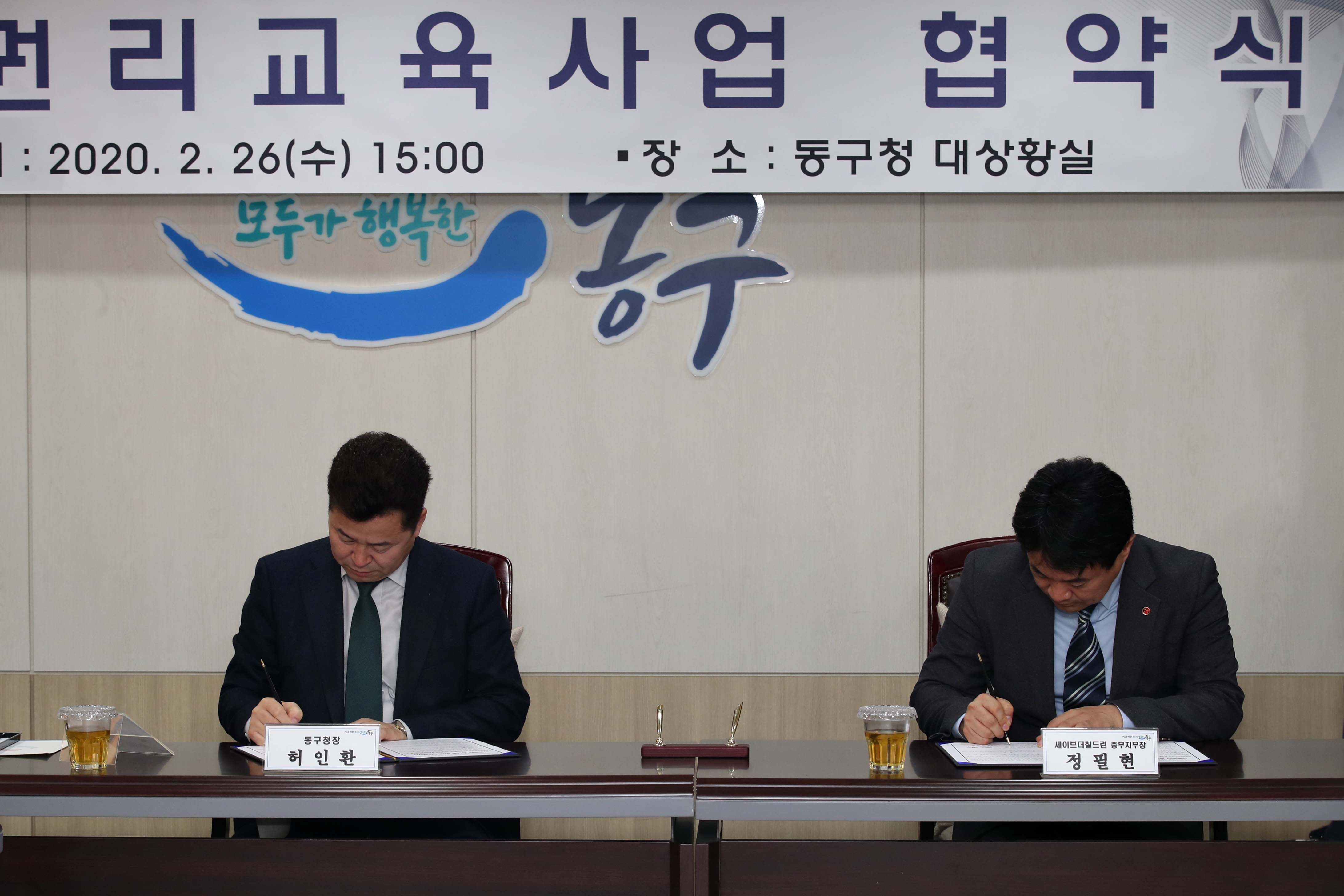 20200226_세이브더칠드런_아동권리교육사업_협약식3.jpg 이미지