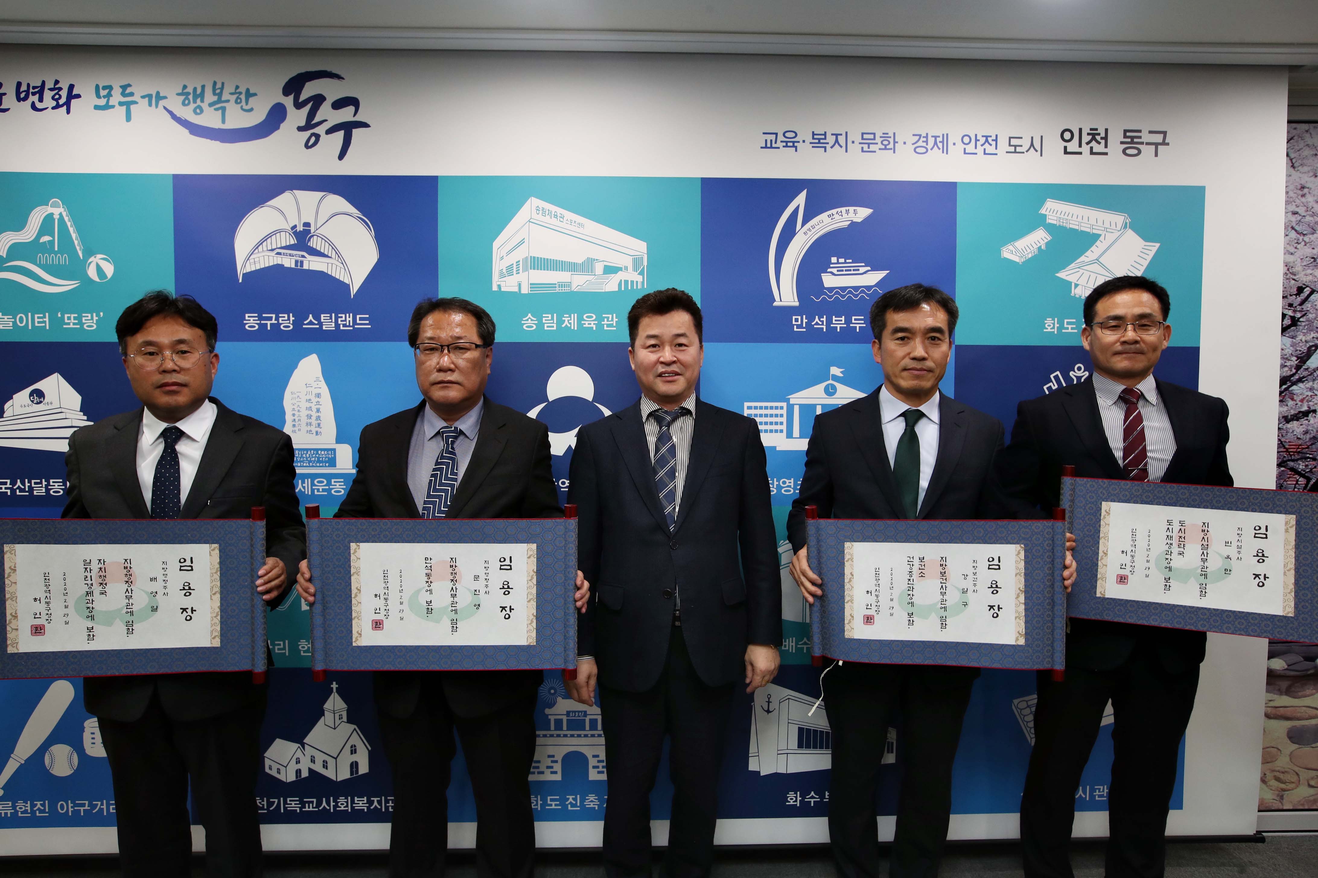 20200228_임용장_수여식1.jpg 이미지