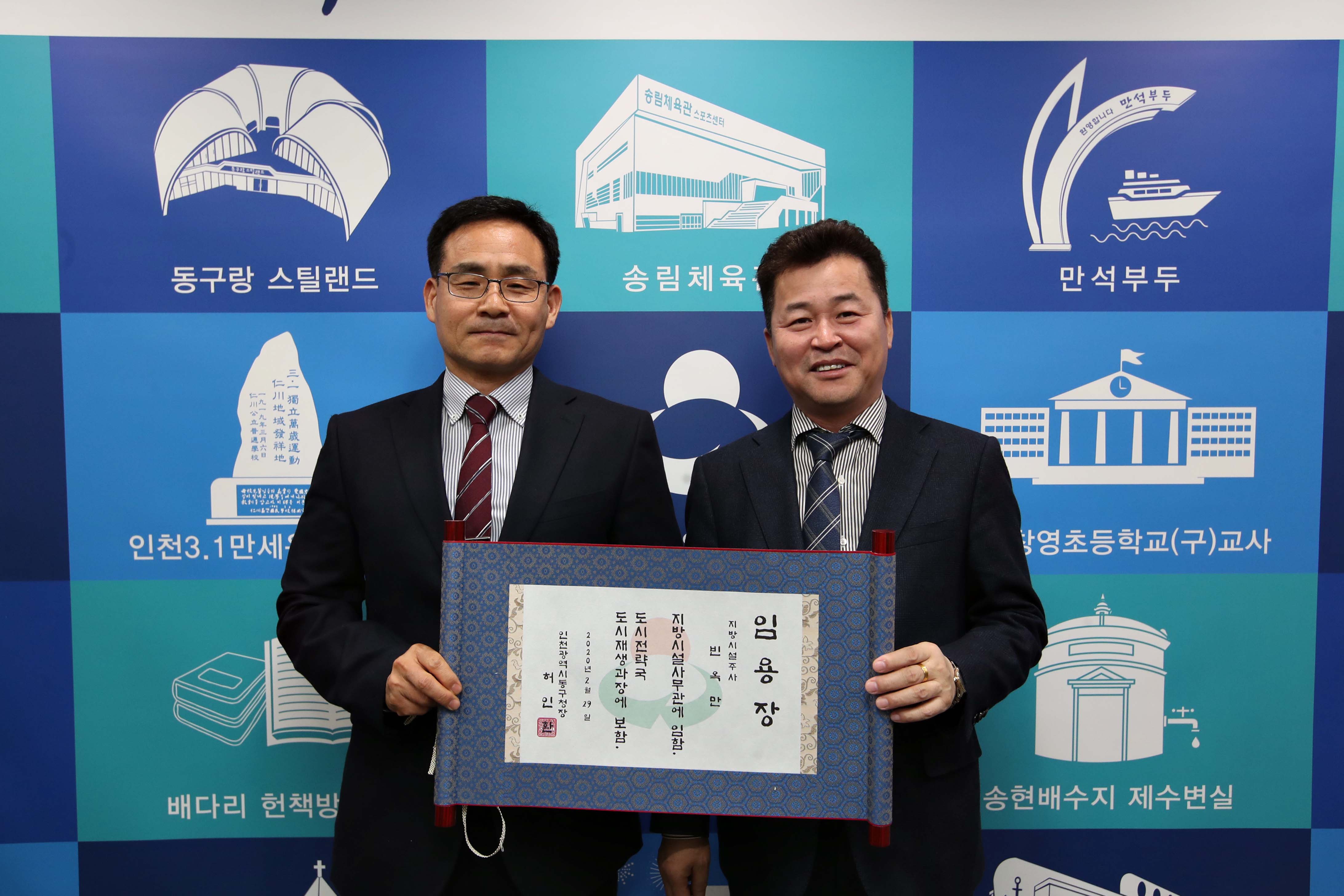 20200228_임용장_수여식2.jpg 이미지