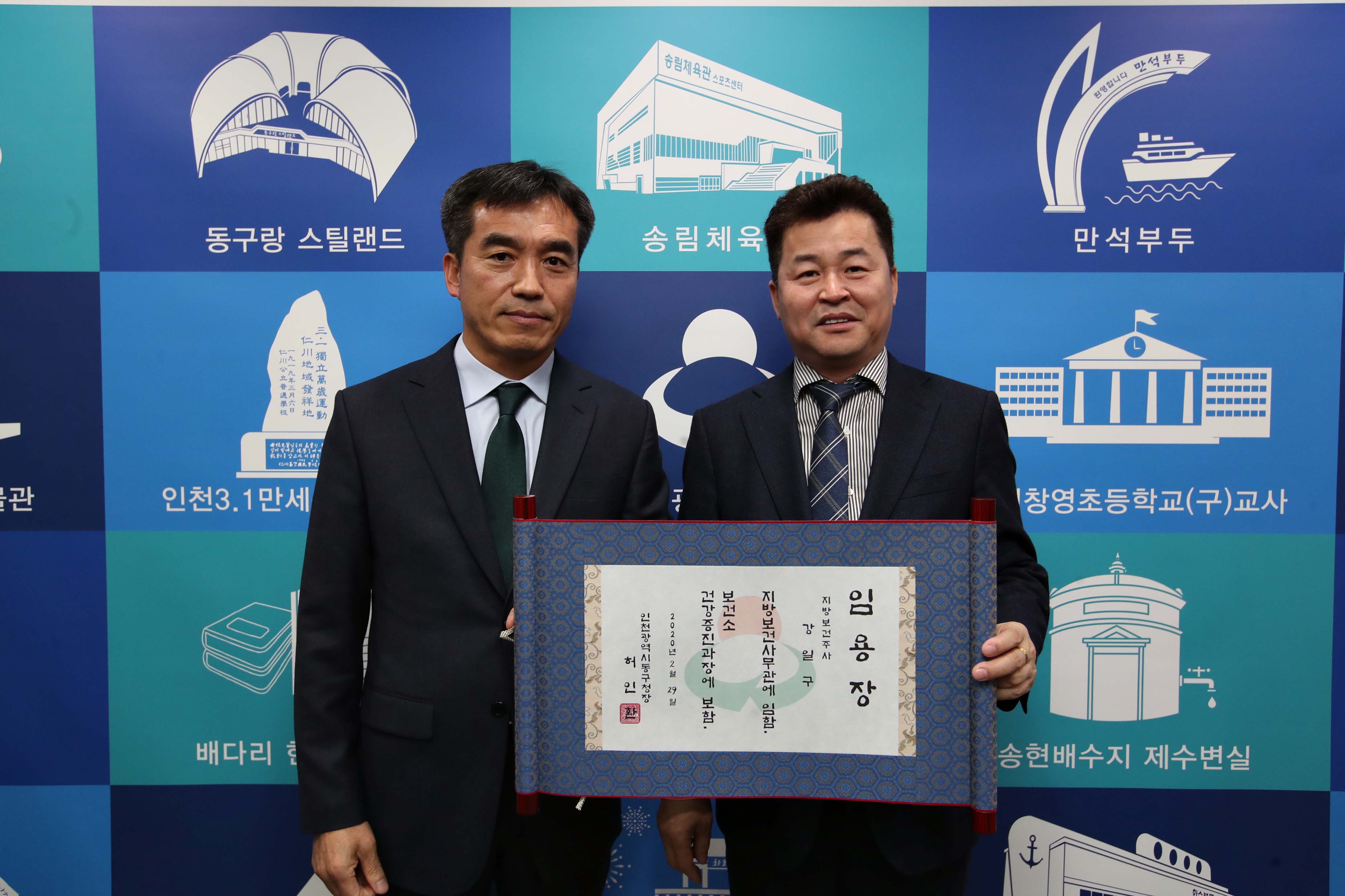 20200228_임용장_수여식3.jpg 이미지