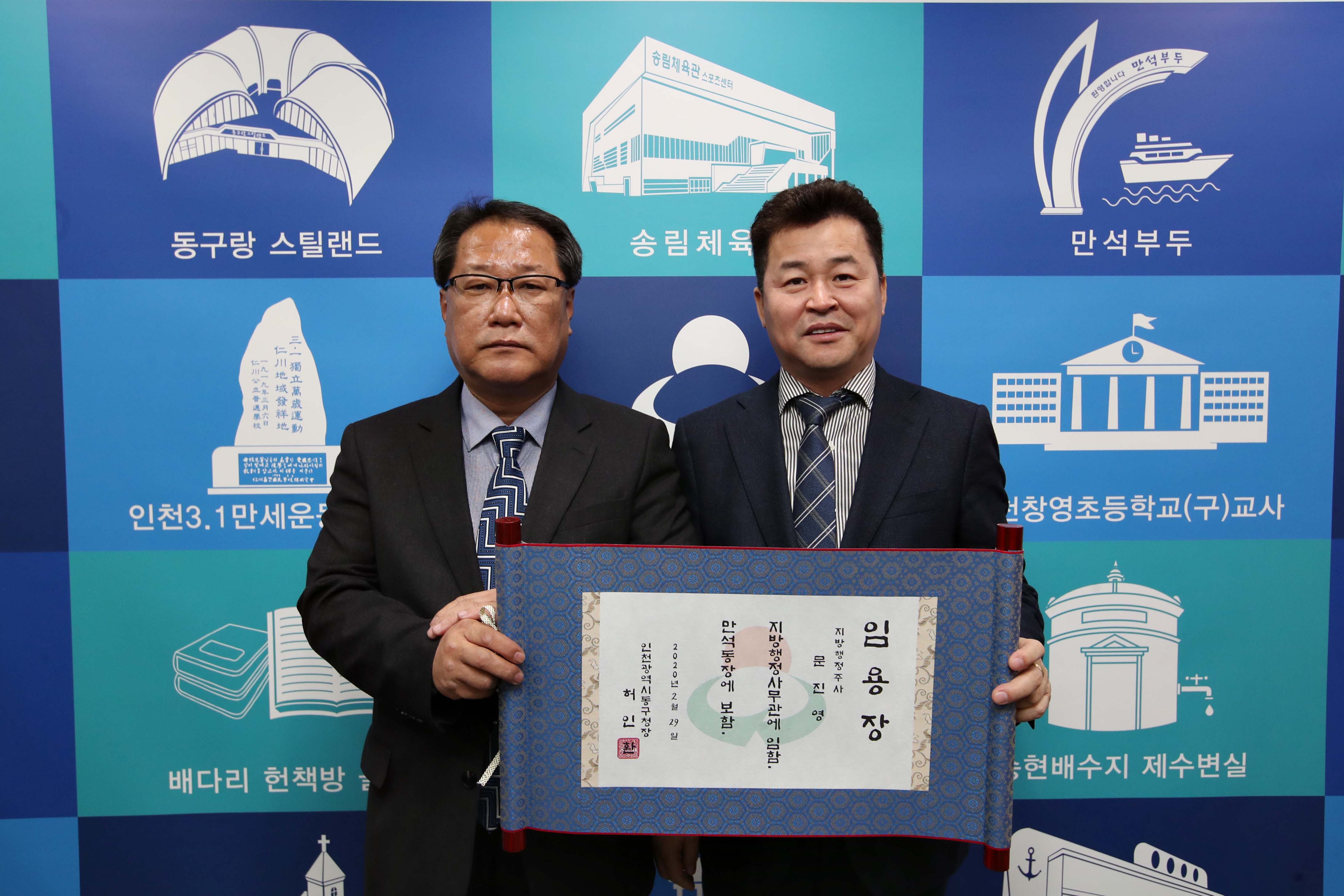 20200228_임용장_수여식4.jpg 이미지