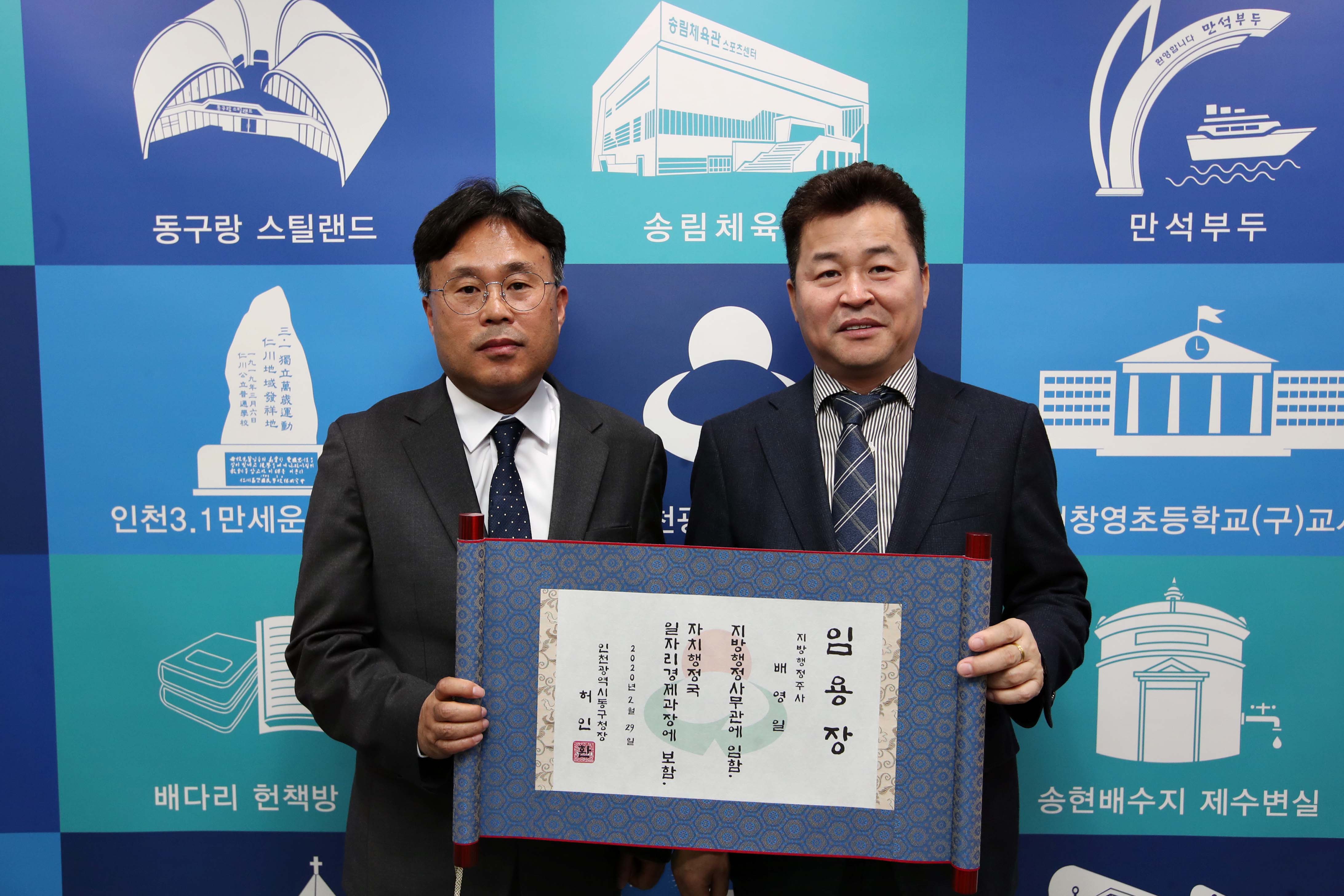 20200228_임용장_수여식5.jpg 이미지