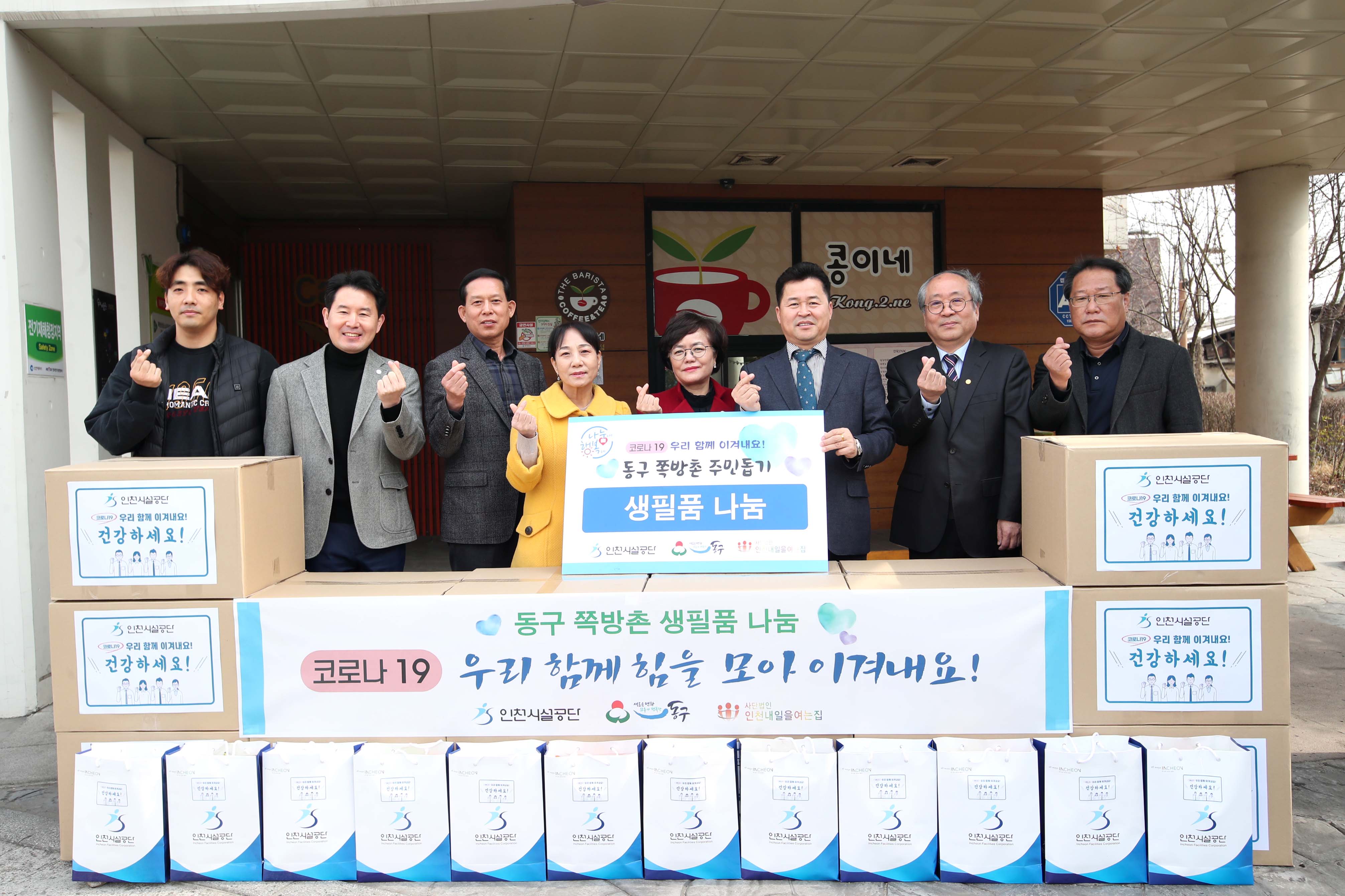 20200309_인천시설공단_선물꾸러미_전달식3.jpg 이미지