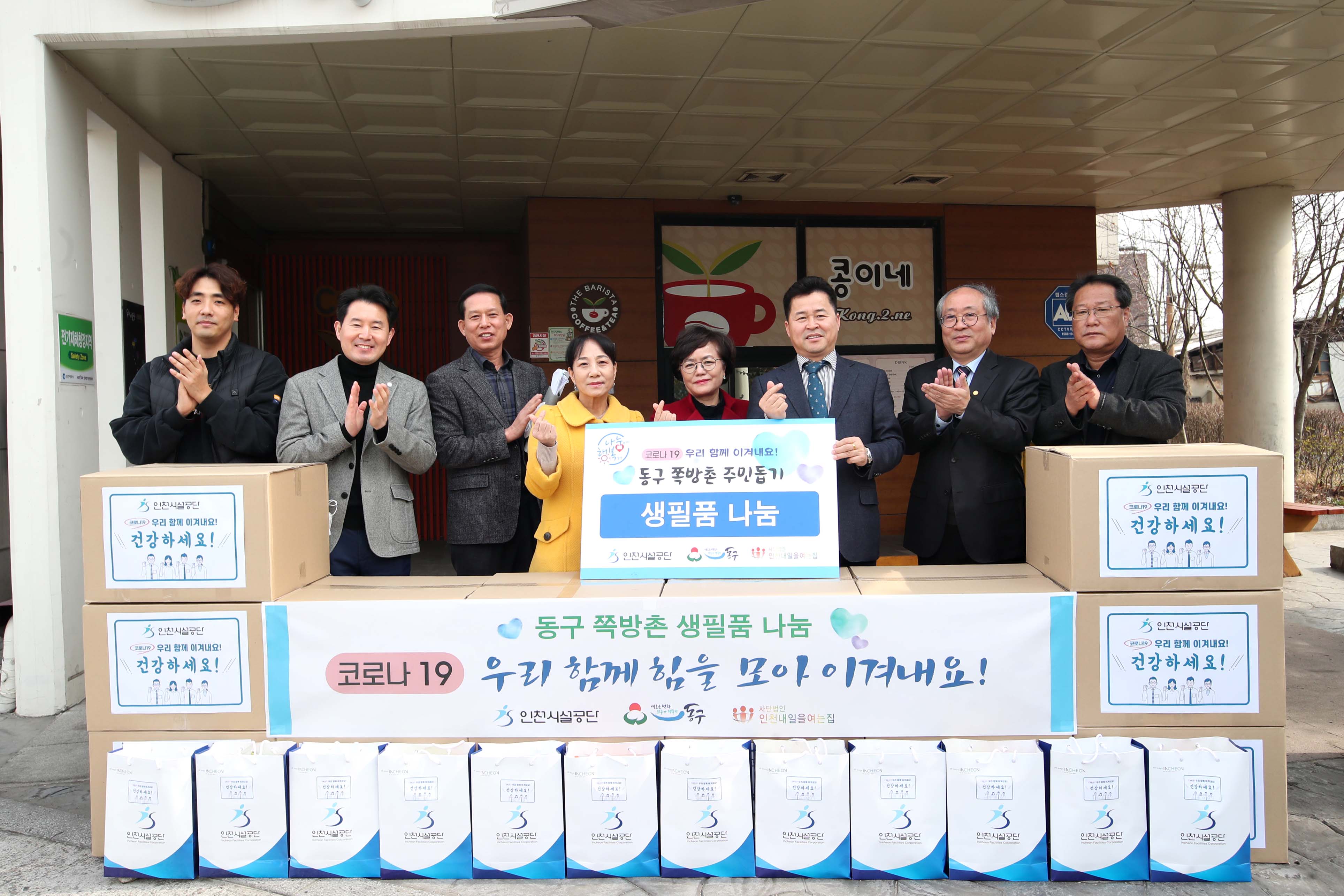 20200309_인천시설공단_선물꾸러미_전달식4.jpg 이미지