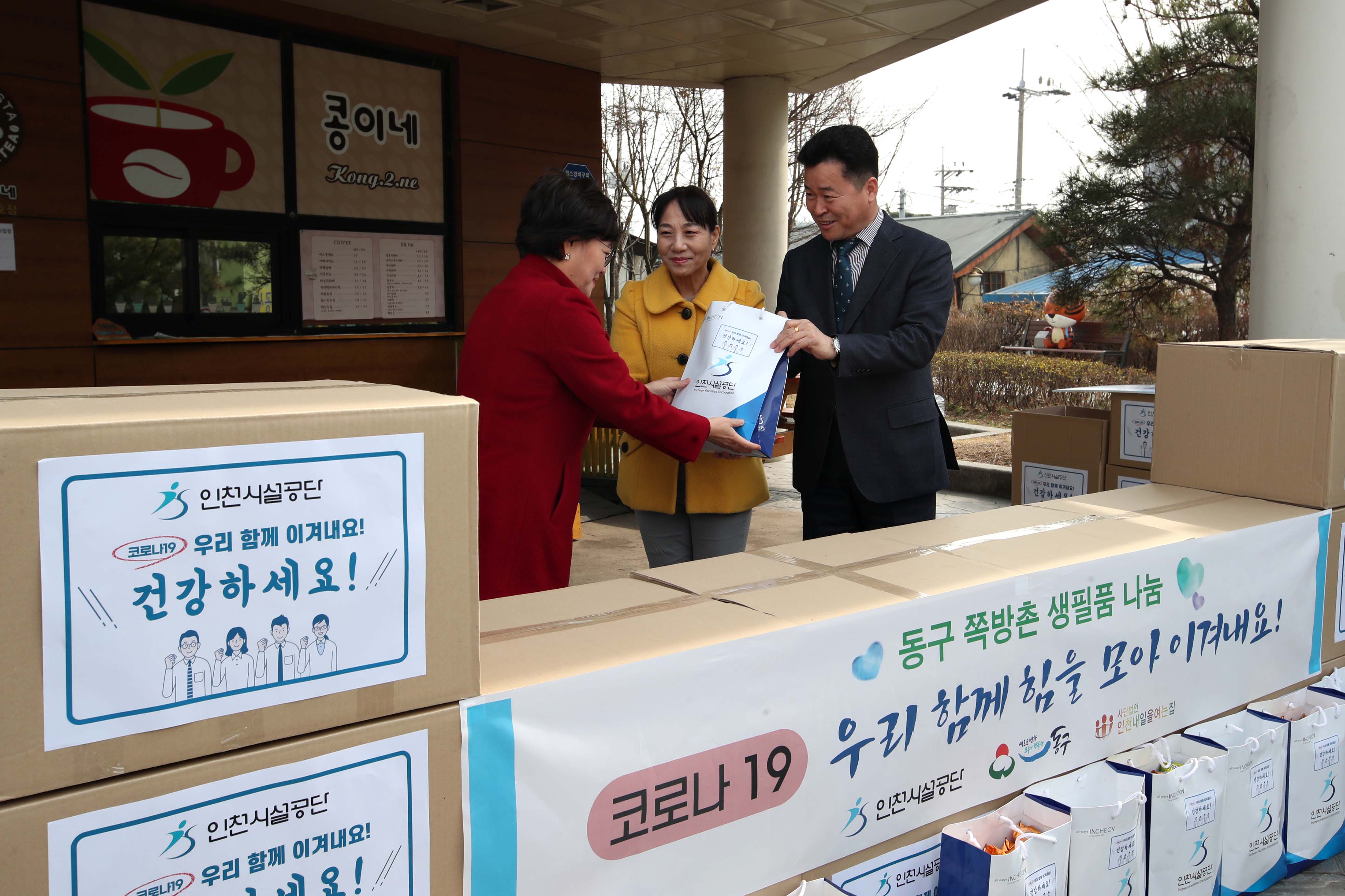 20200309_인천시설공단_선물꾸러미_전달식6.jpg 이미지