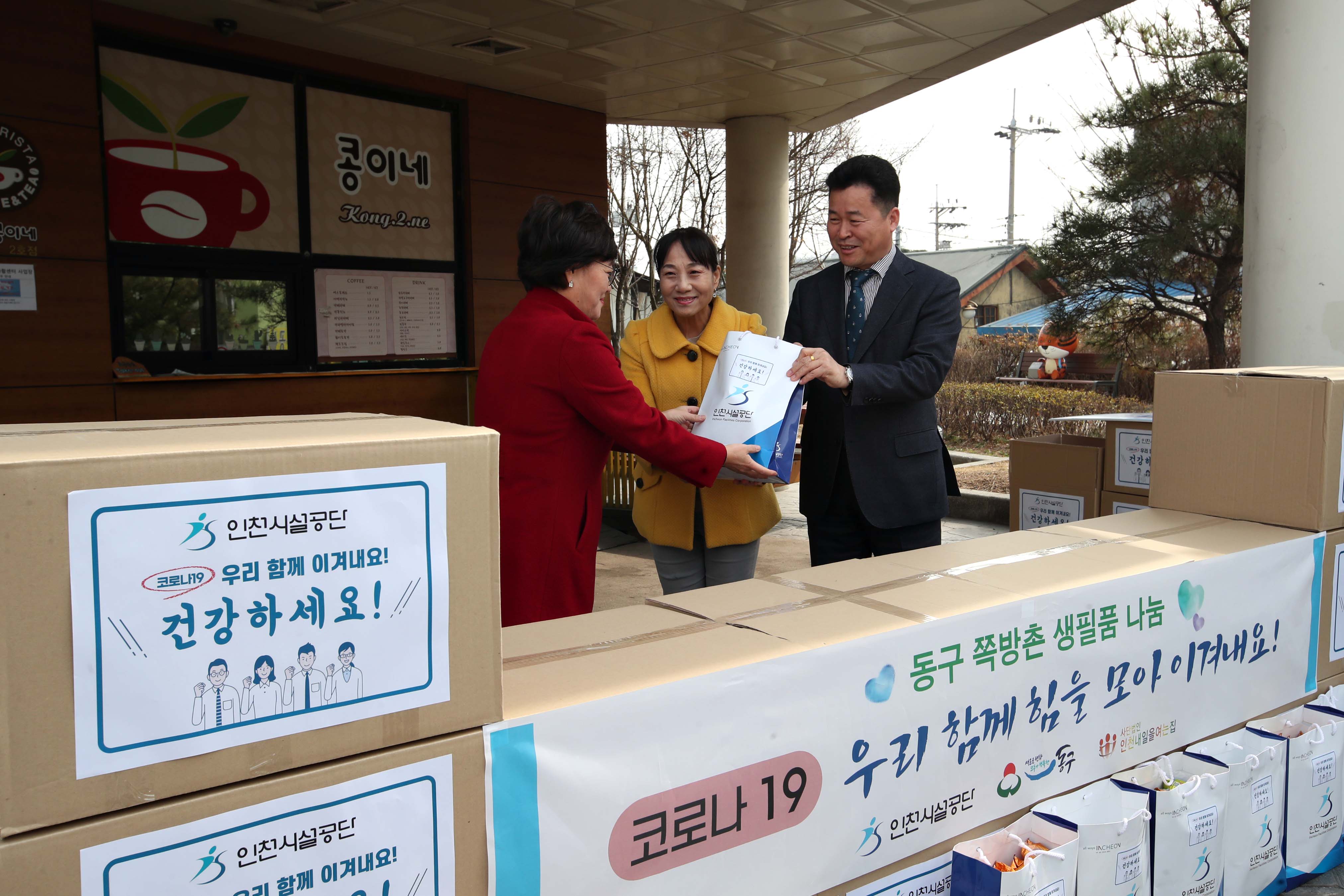 20200309_인천시설공단_선물꾸러미_전달식7.jpg 이미지