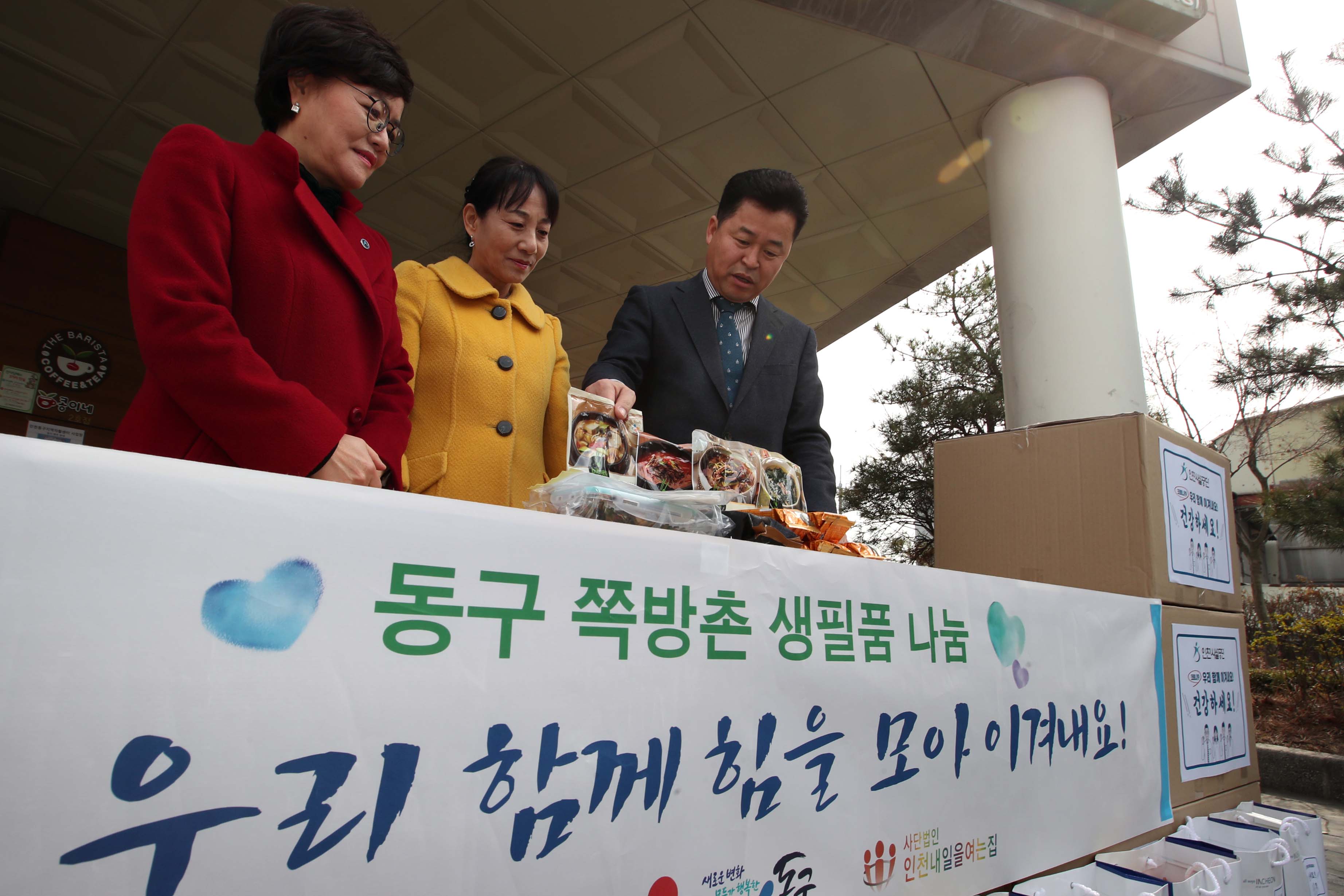 20200309_인천시설공단_선물꾸러미_전달식9.jpg 이미지