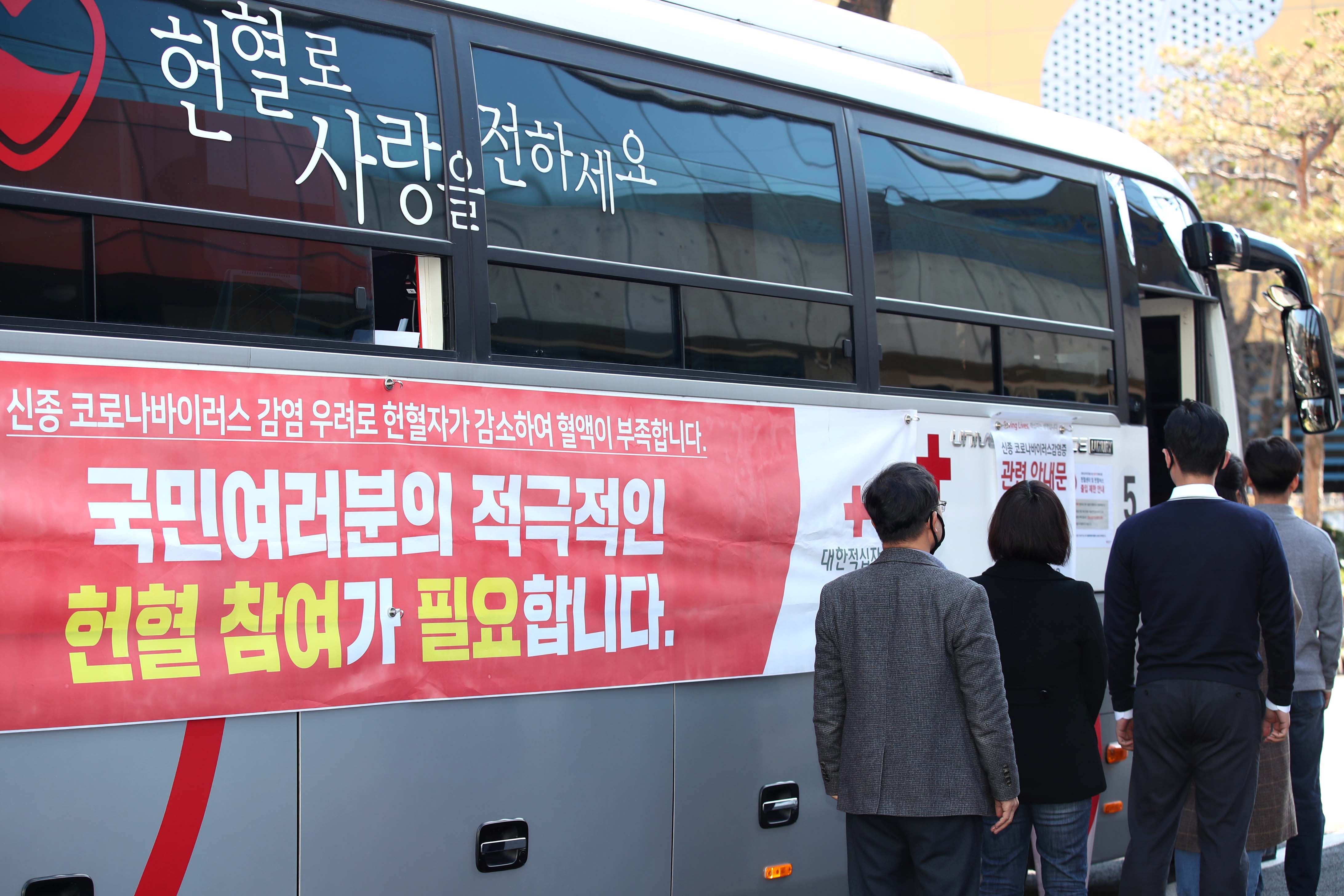 20200311_코로나19_대응_사랑의_헌혈_운동1_2.jpg 이미지