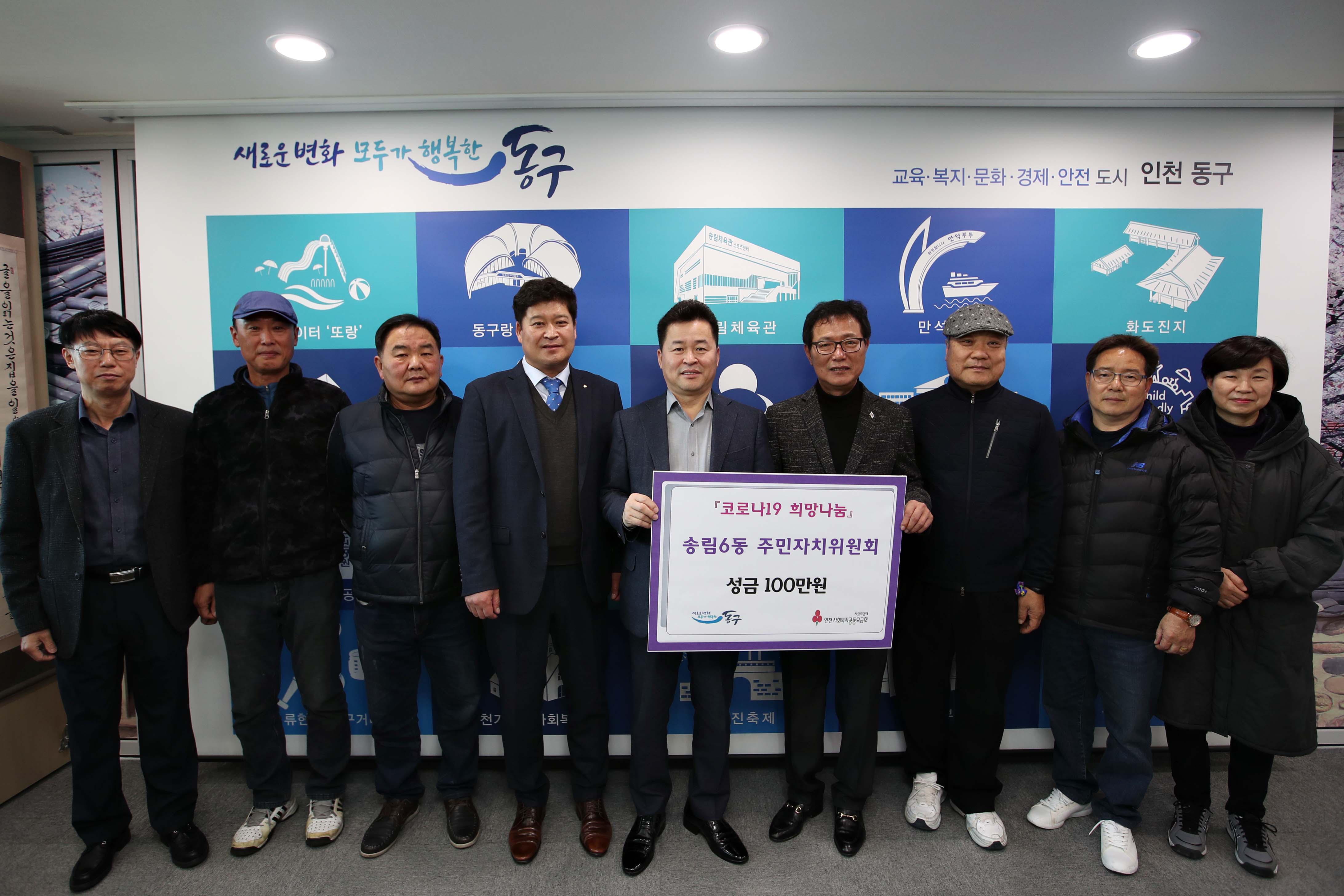 20200311_코로나19_희망나눔_송림6동_주민자치위원회_성금_전달식2.jpg 이미지