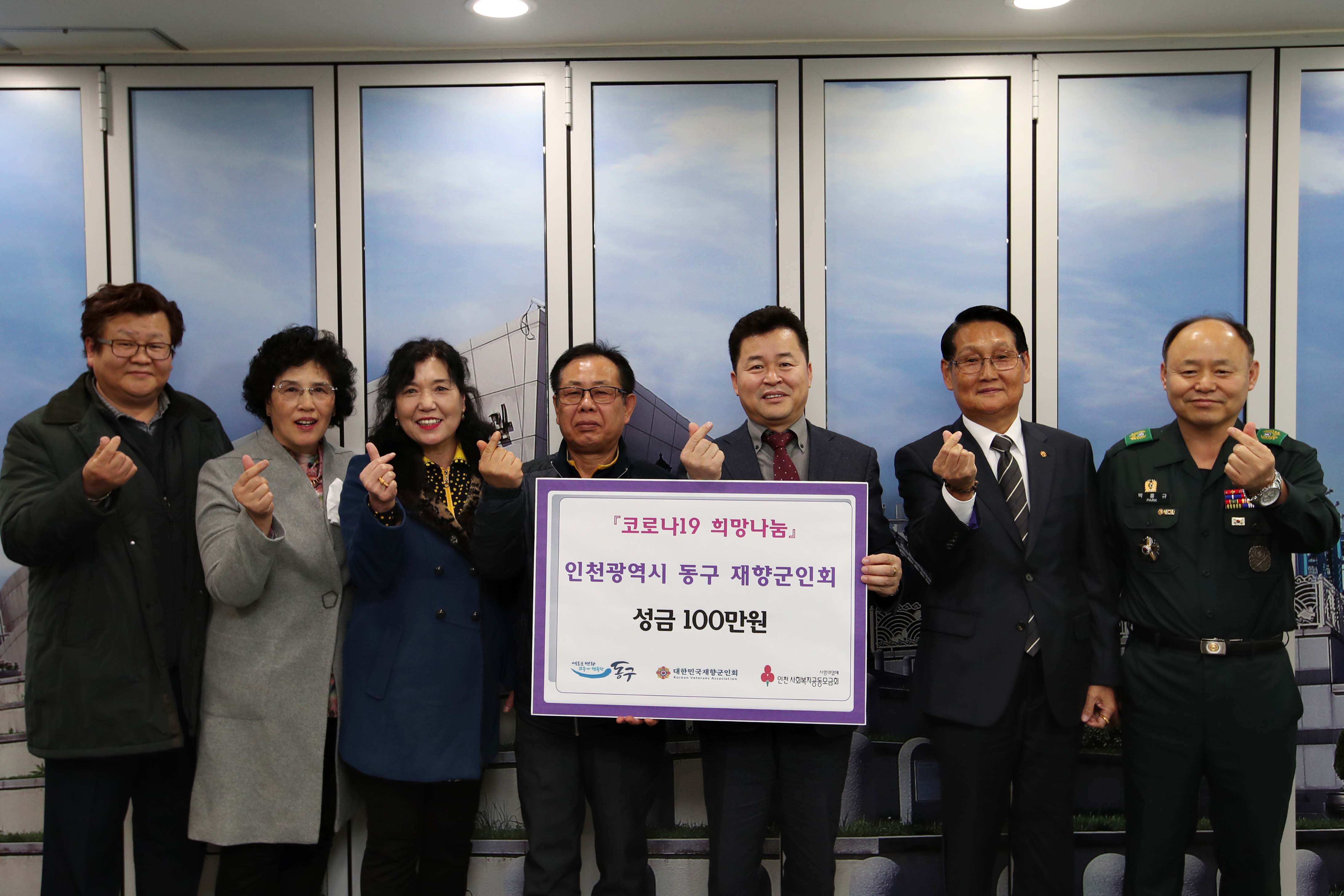 20200313_코로나19_희망나눔_재향군인회__성금_기탁식1.jpg 이미지