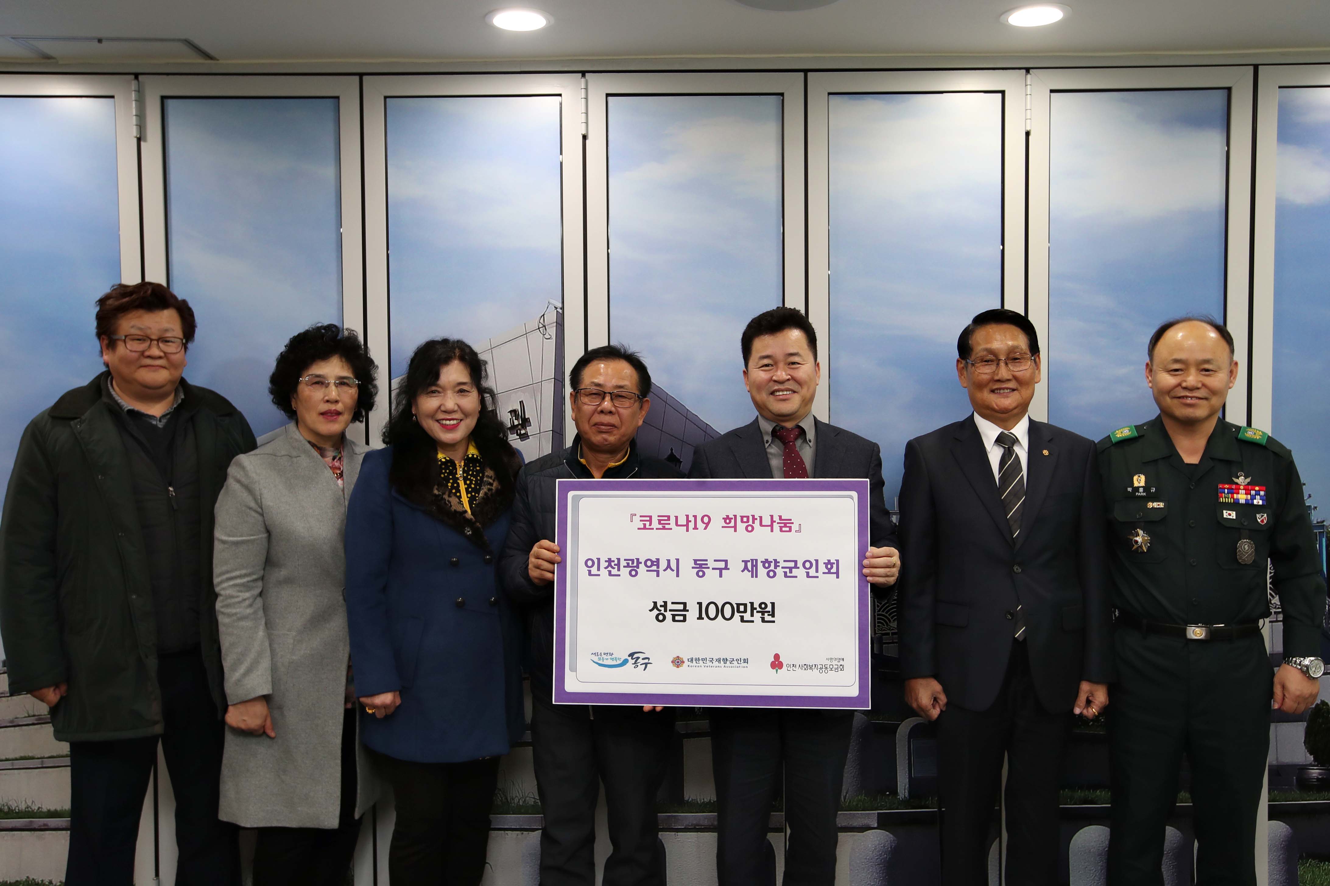 20200313_코로나19_희망나눔_재향군인회__성금_기탁식2.jpg 이미지