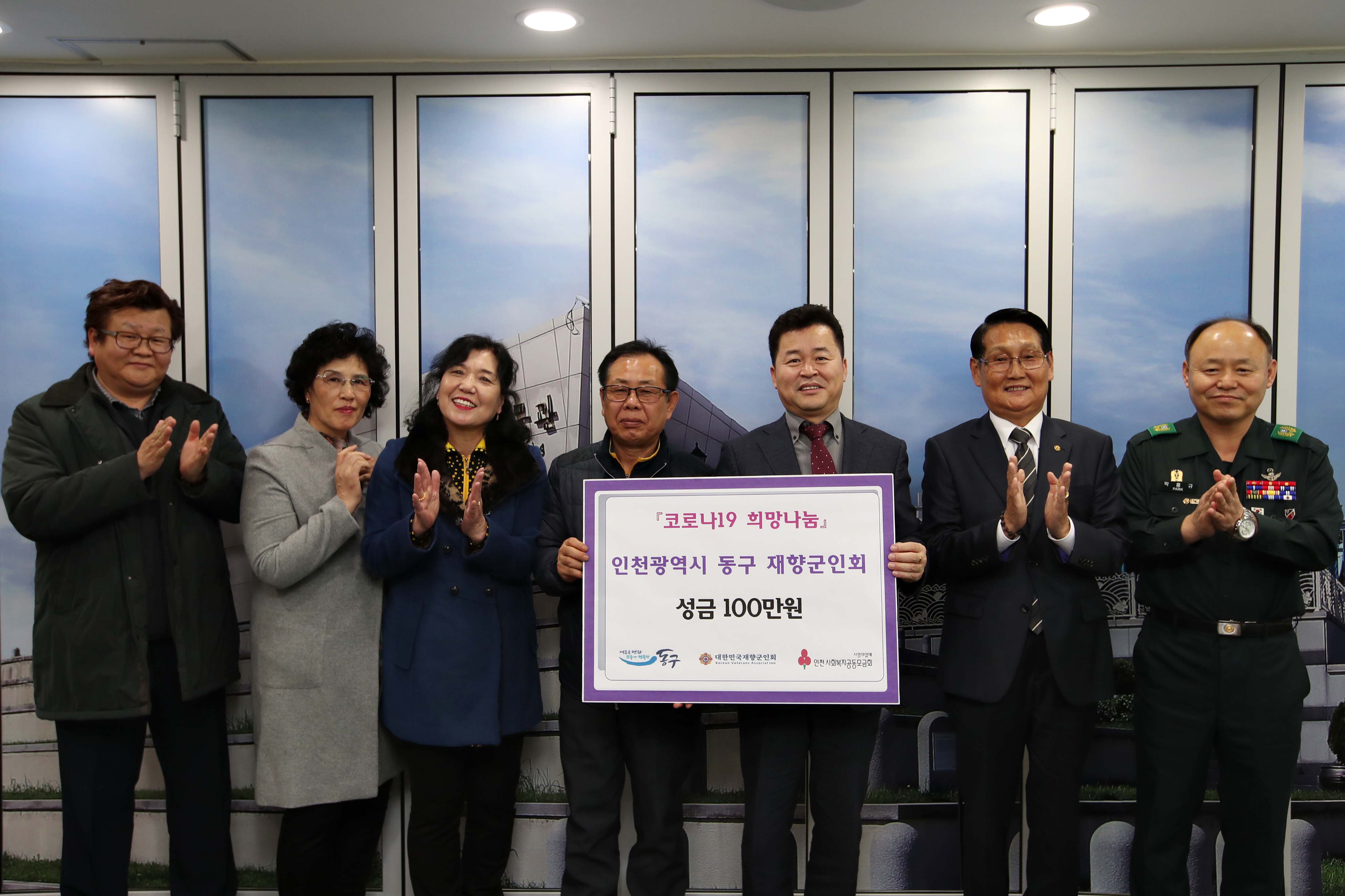 20200313_코로나19_희망나눔_재향군인회__성금_기탁식3.jpg 이미지