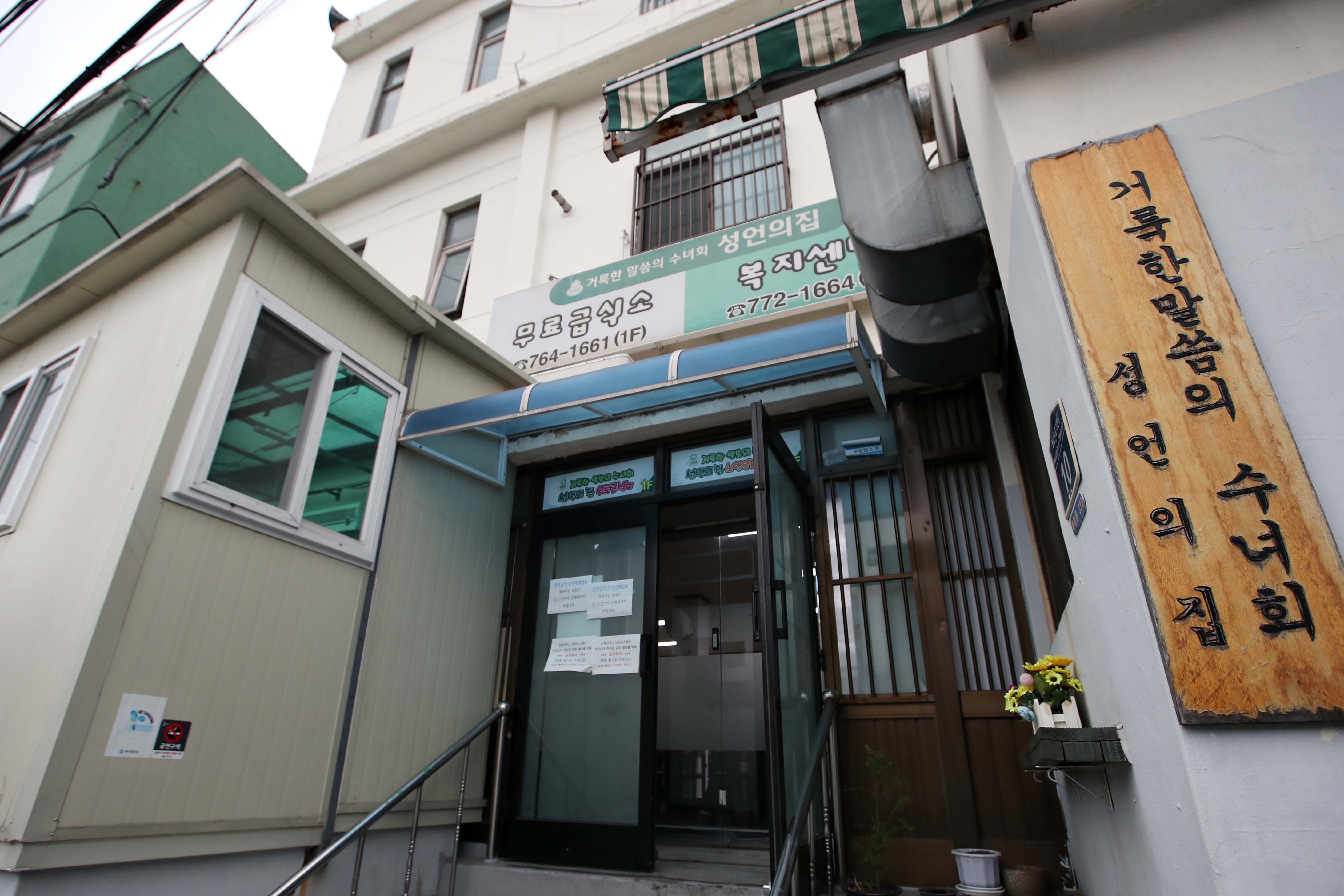 20200319_성언의집_코로나19_도시락_봉사7.jpg 이미지