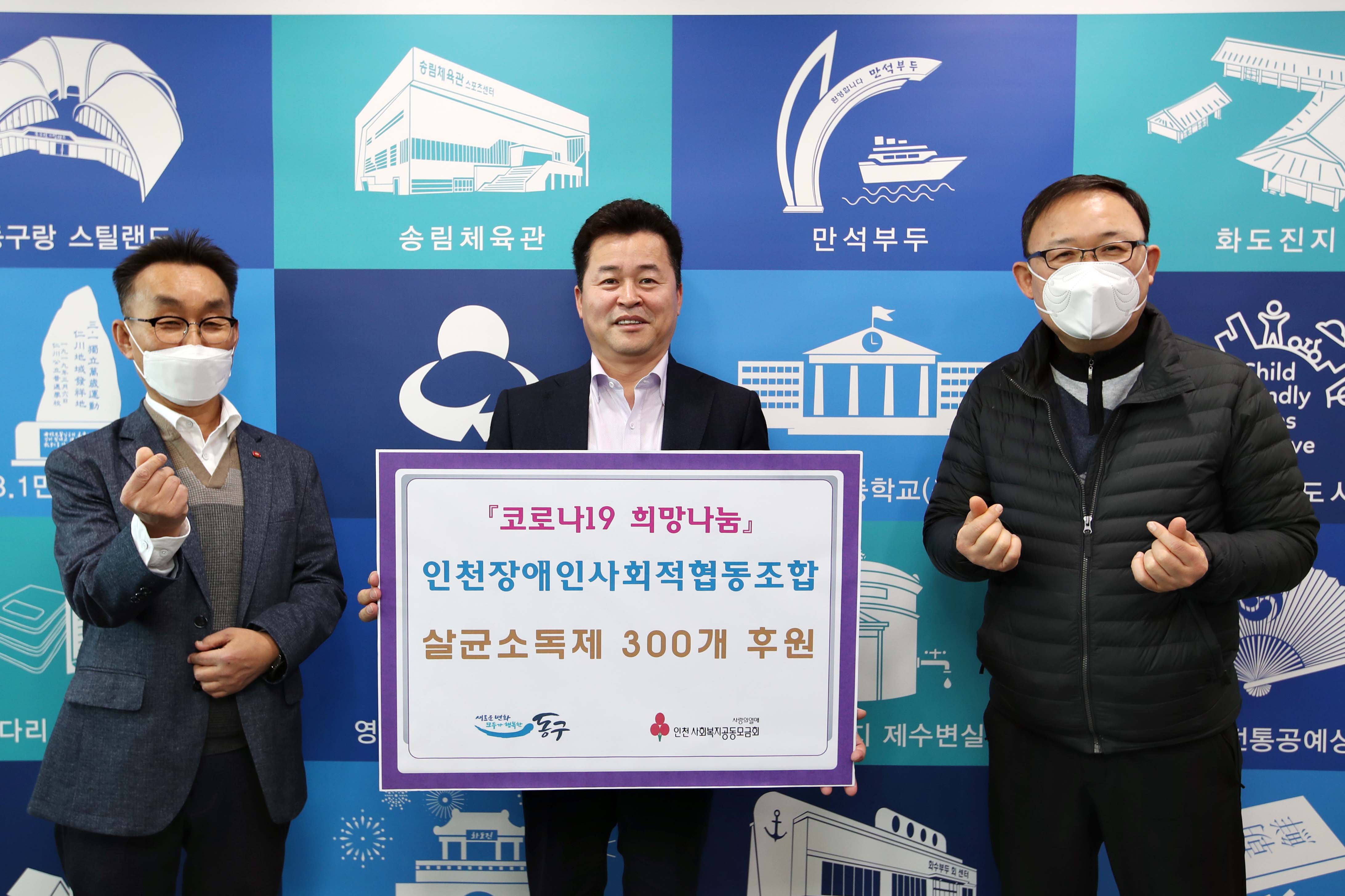 20200323_코로나19_희망나눔_인천장애인사회적협동조합_살균소독제_전달식1.jpg 이미지