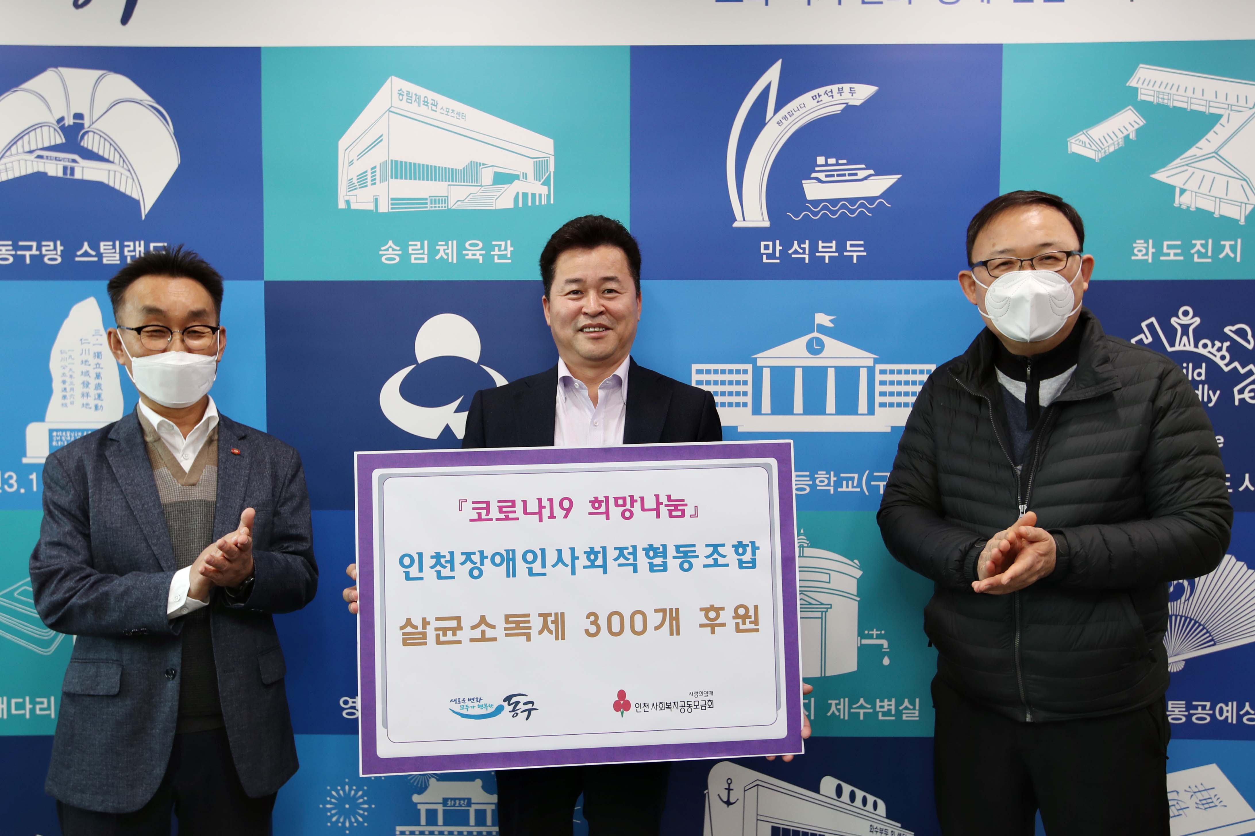 20200323_코로나19_희망나눔_인천장애인사회적협동조합_살균소독제_전달식2.jpg 이미지