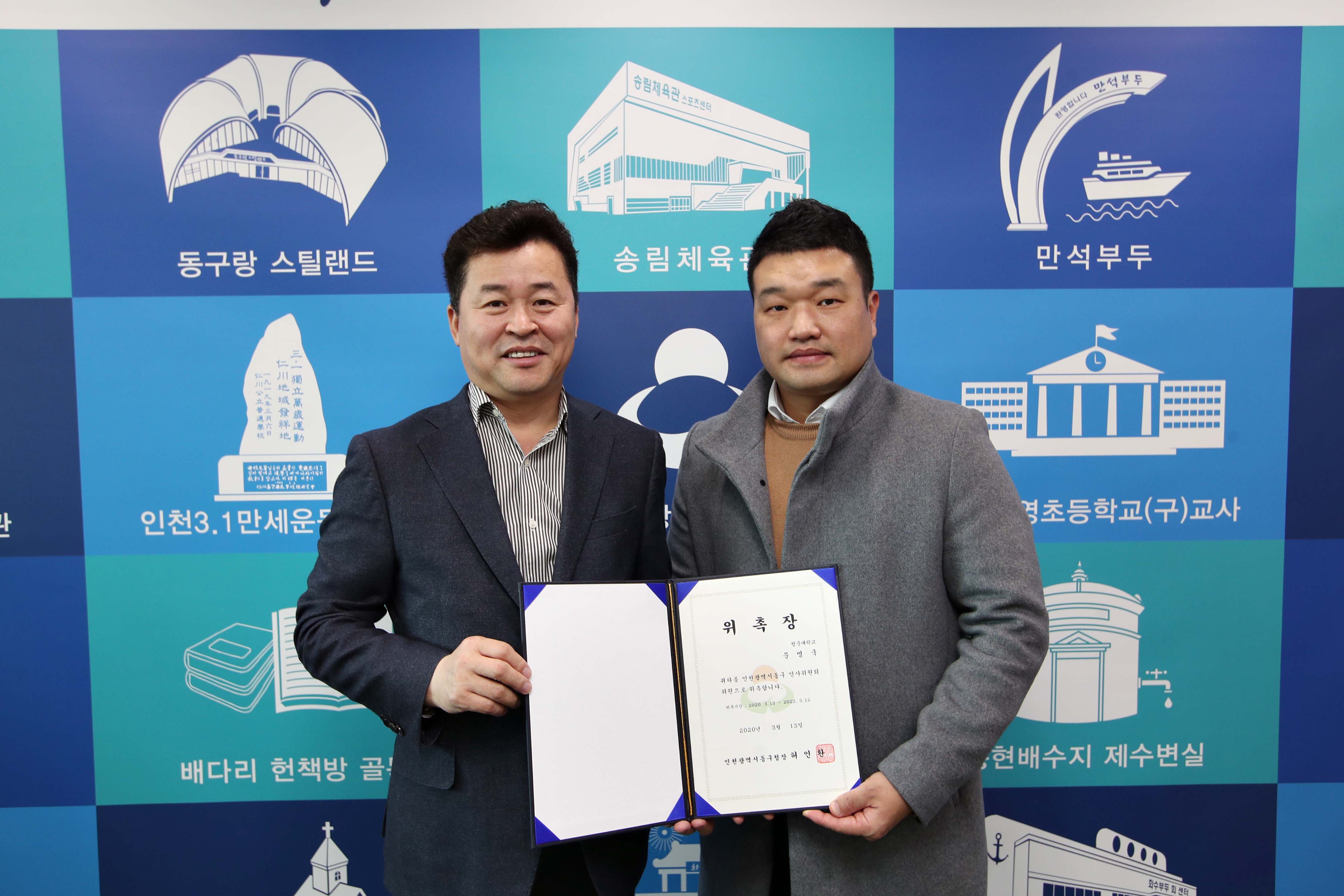 20200324_인사위원회_위원_위촉식1.jpg 이미지