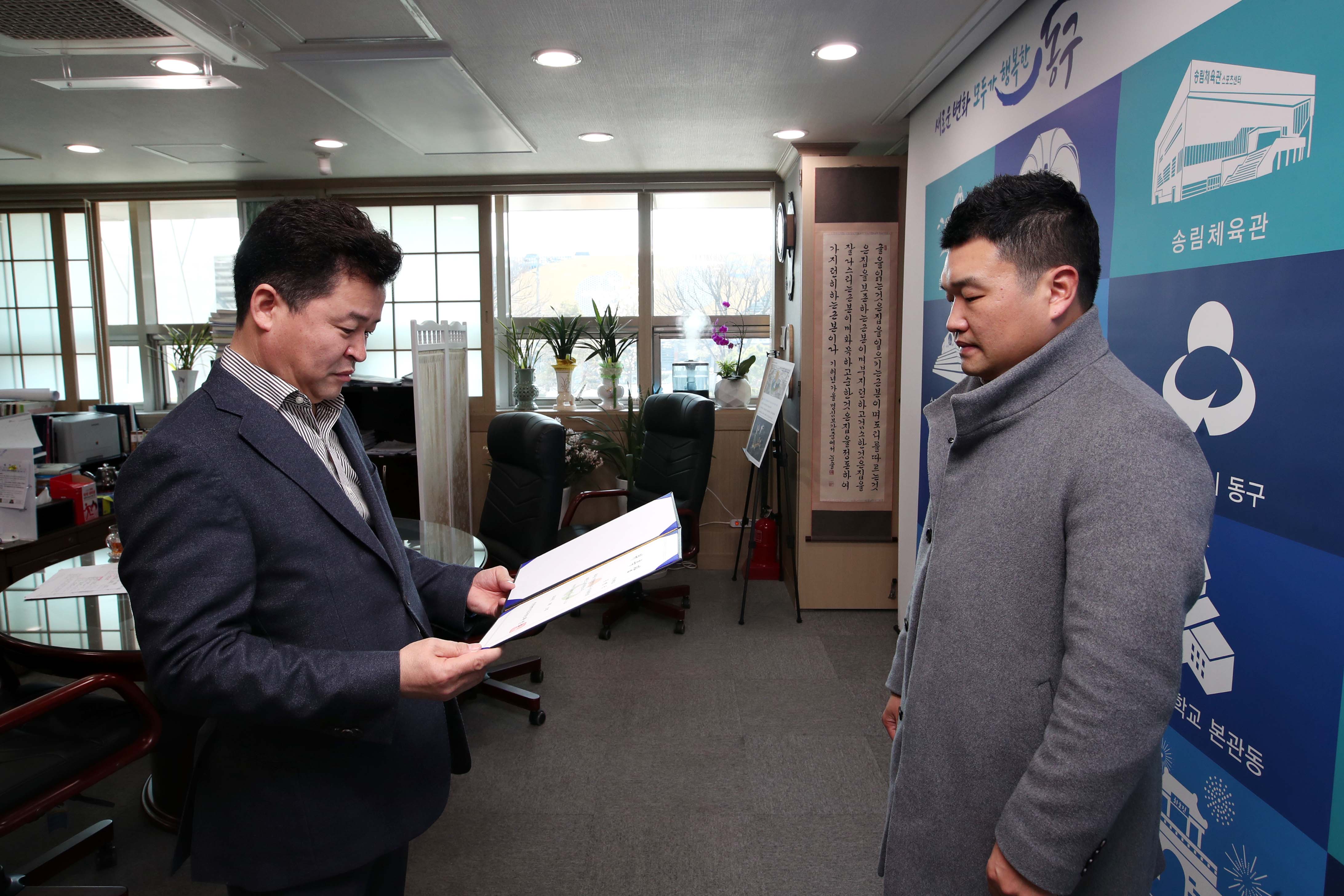 20200324_인사위원회_위원_위촉식2.jpg 이미지