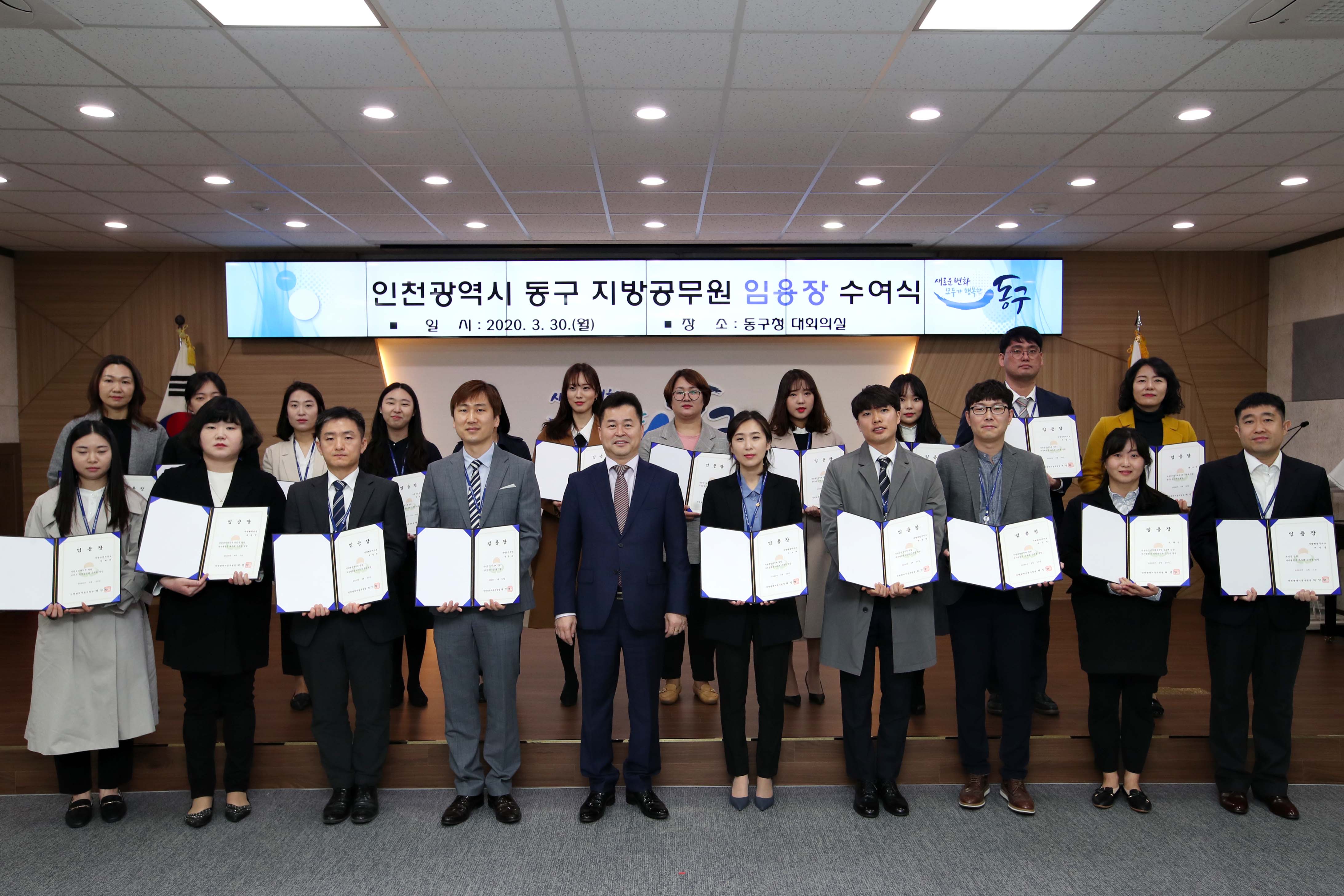 20200330_임용장_수여식1.jpg 이미지