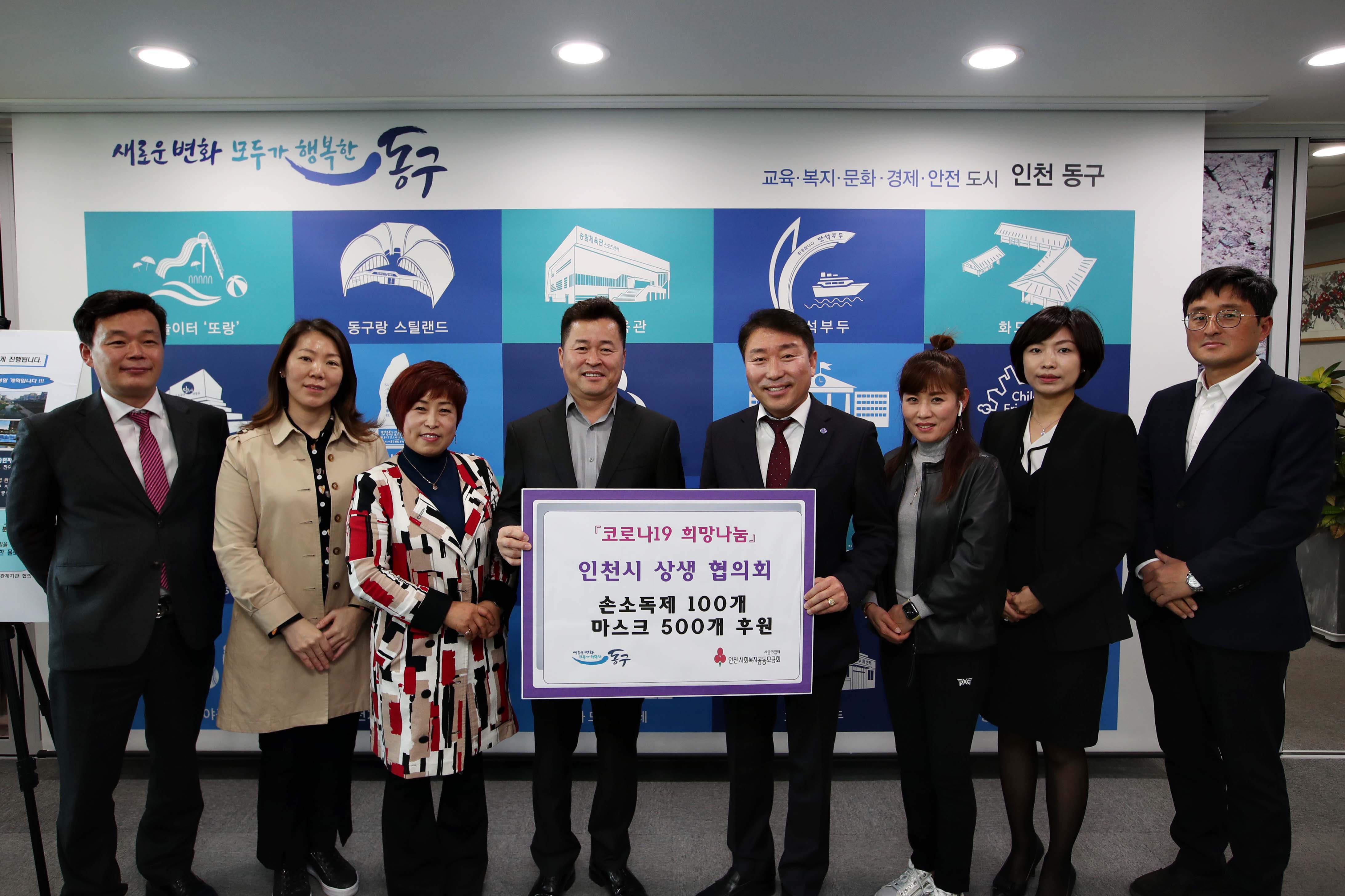 20200401_인천시상생협의회_코로나19_희망나눔_후원물품_전달식2.jpg 이미지