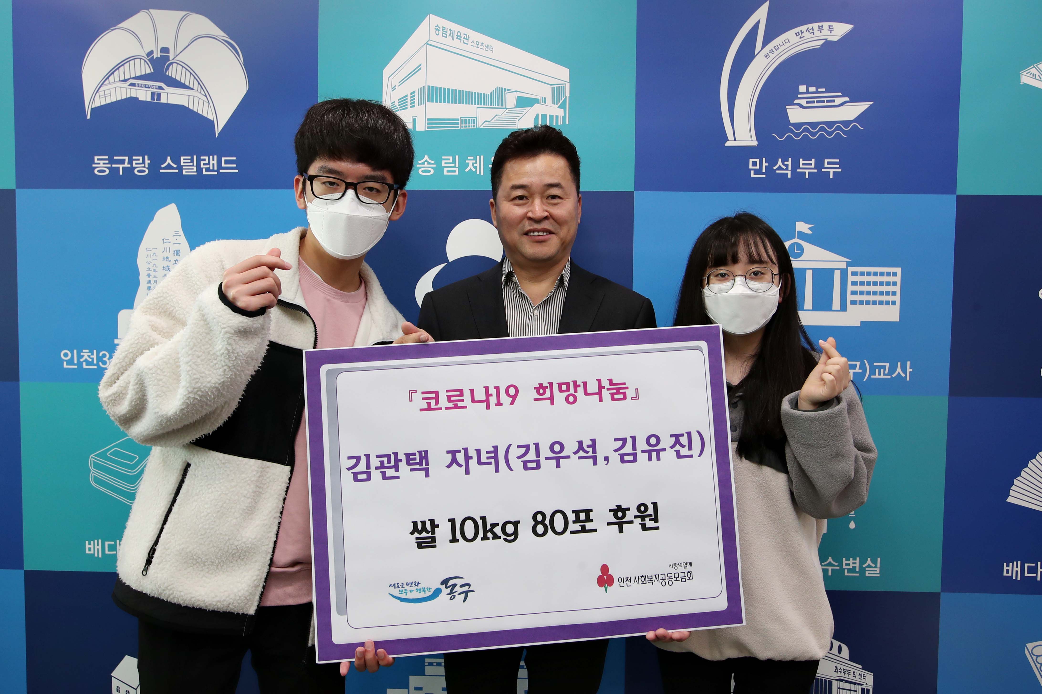 20200402_김관택님_코로나19_희망나눔_후원물품_전달식1.jpg 이미지