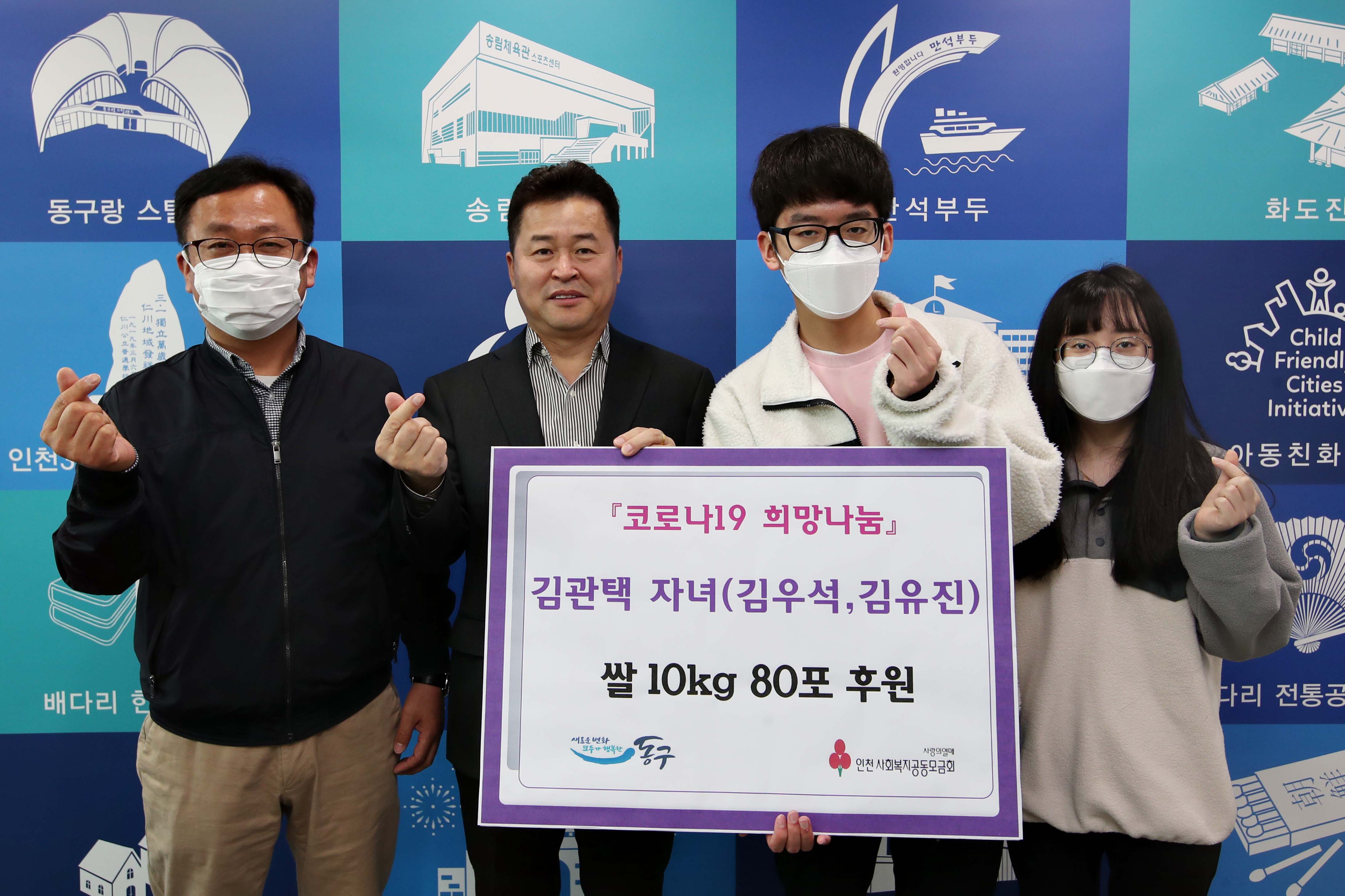 20200402_김관택님_코로나19_희망나눔_후원물품_전달식2.jpg 이미지