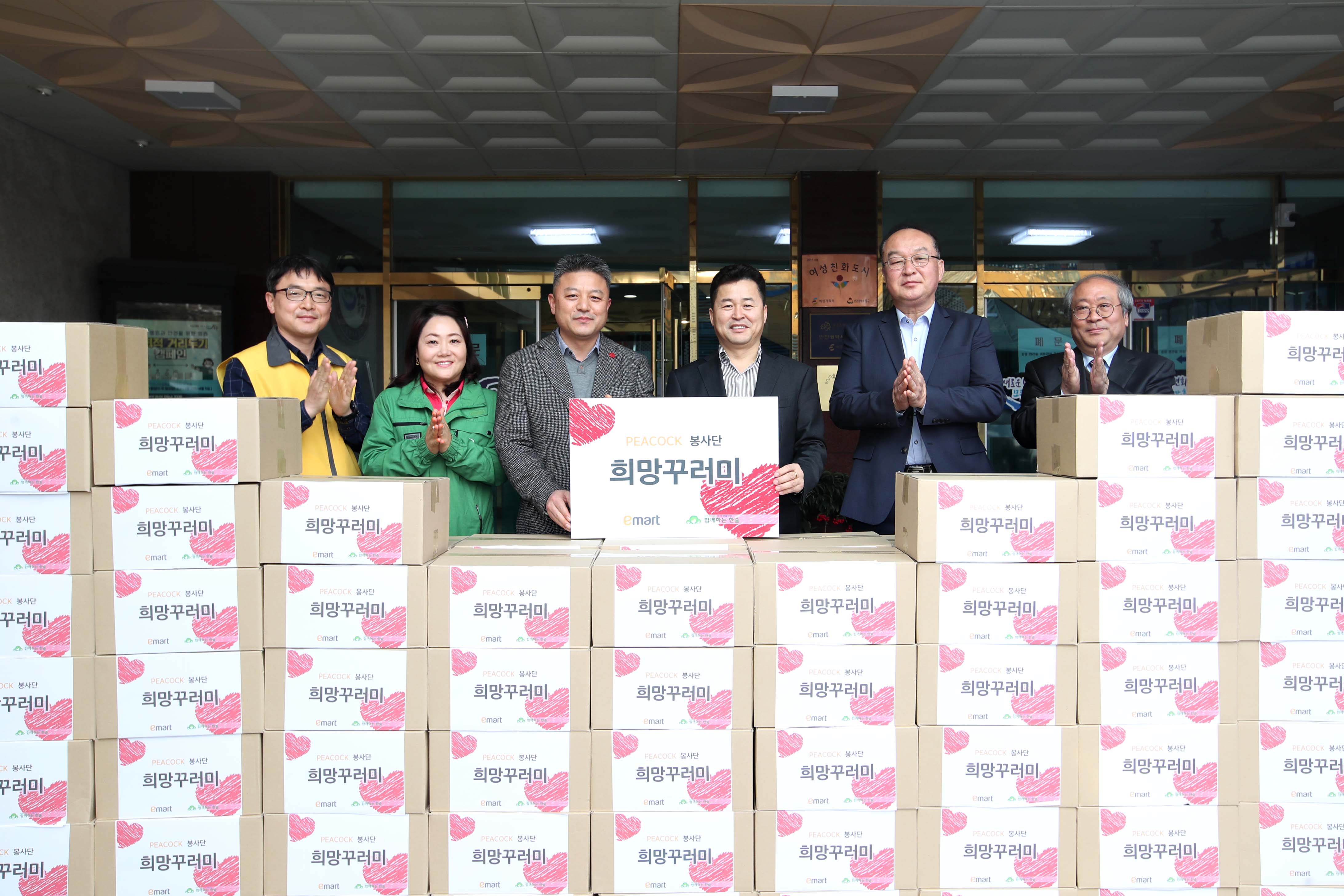 20200402_이마트_트레이더스(송림점)_코로나19_희망나눔_후원물품_전달식1.jpg 이미지