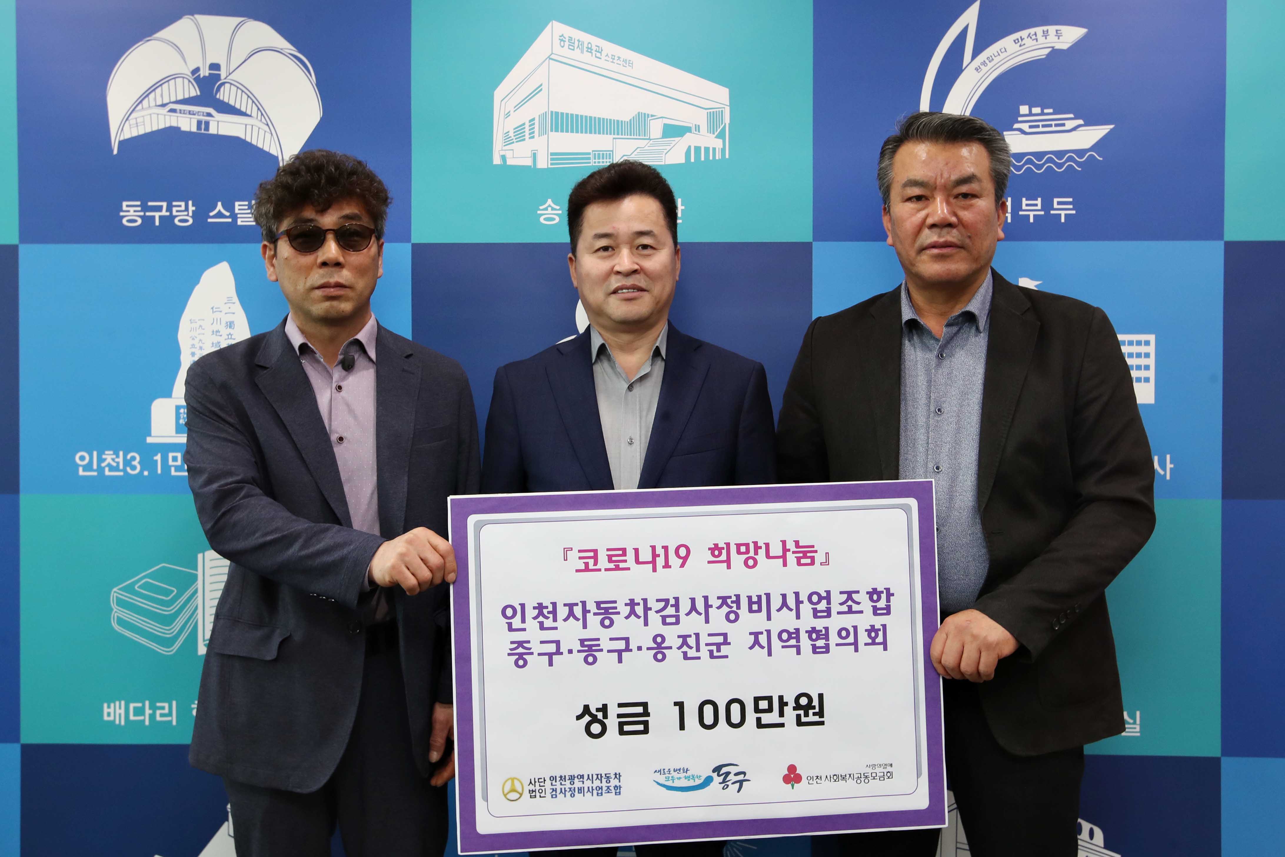 20200406_자동차검사정비사업조합_코로나19_희망나눔_성금_기탁식2.jpg 이미지