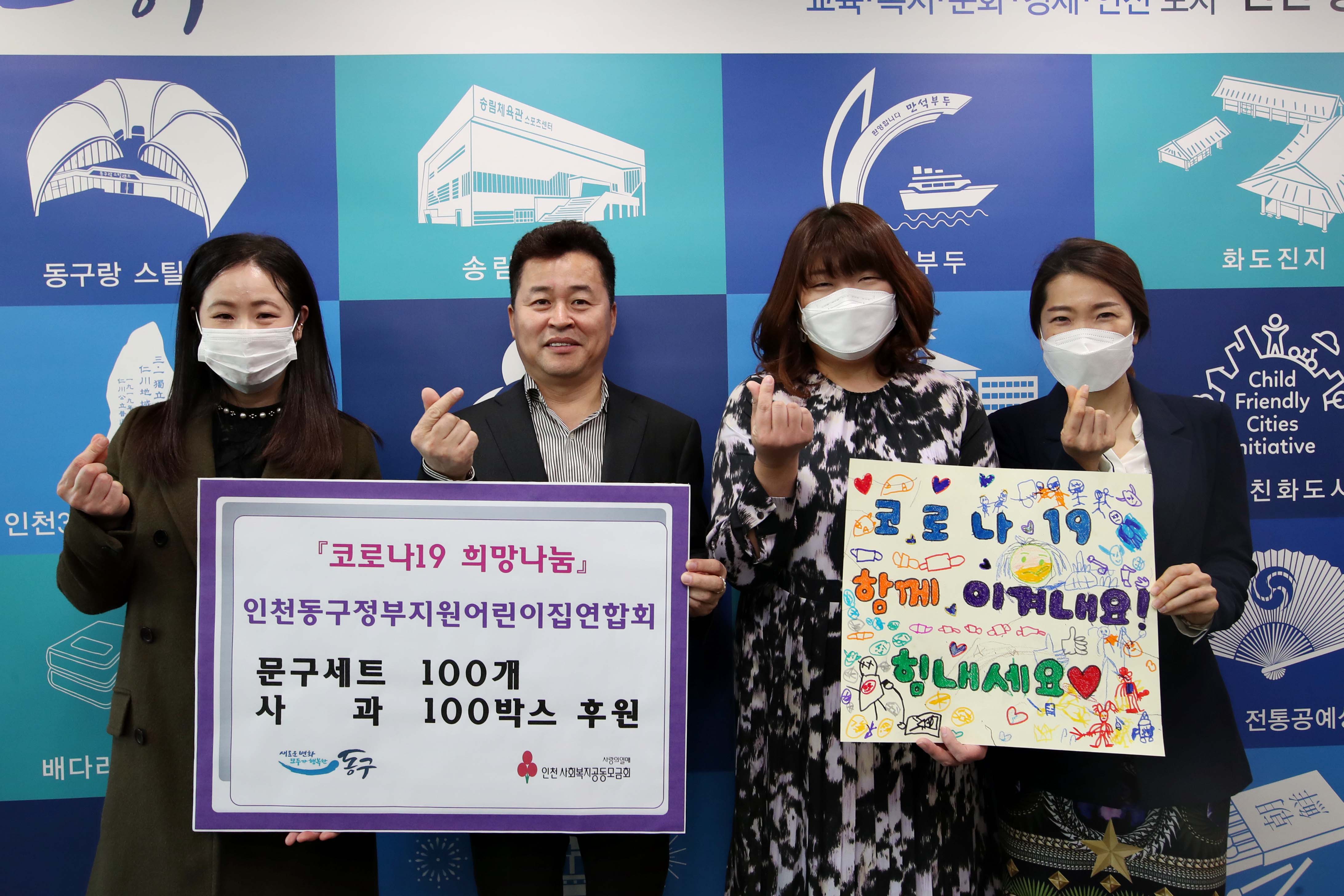 20200408_어린이집연합회_코로나19_희망나눔_후원물품_전달식1.jpg 이미지