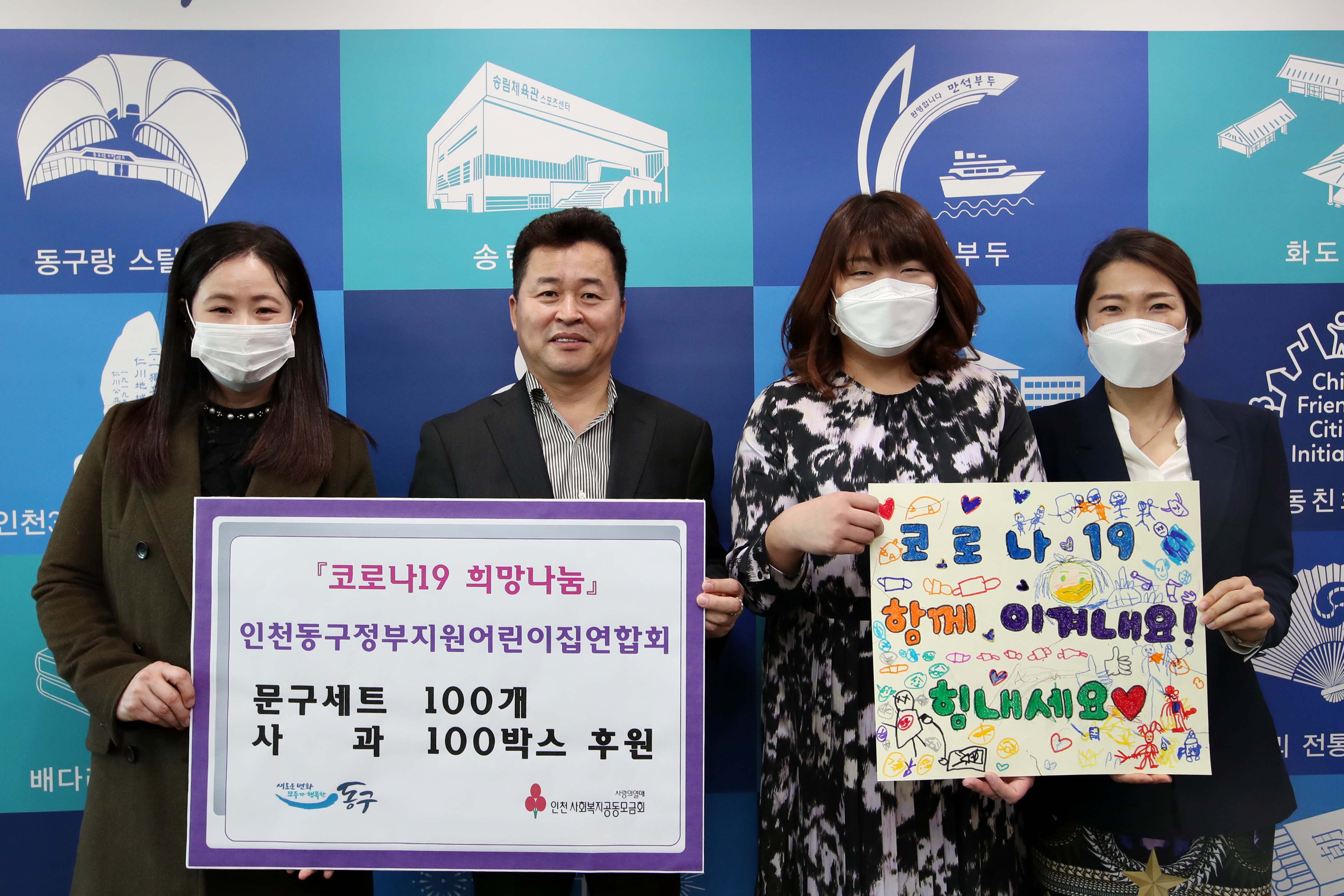 20200408_어린이집연합회_코로나19_희망나눔_후원물품_전달식2.jpg 이미지
