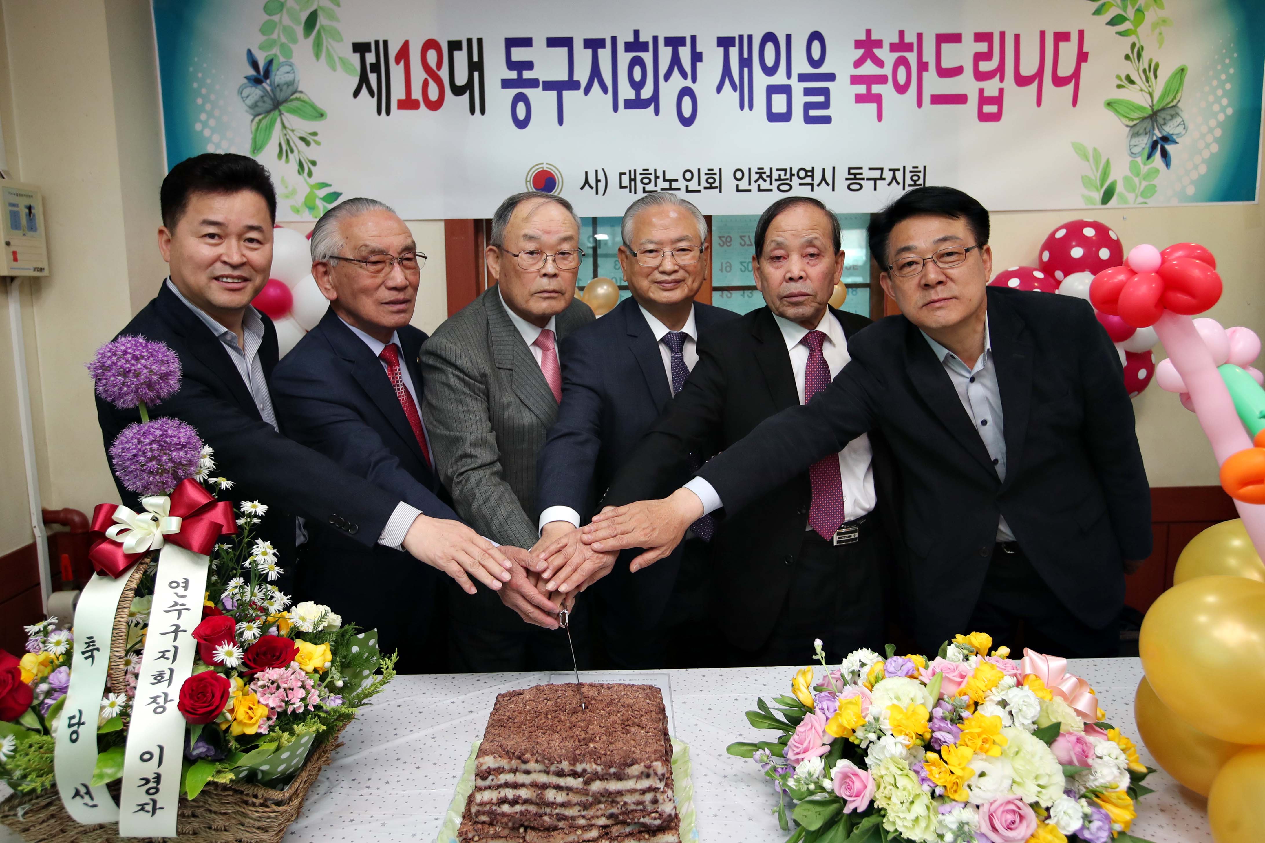 20200423_박희중_대한노인회_동구지회장_재임_축하1.jpg 이미지