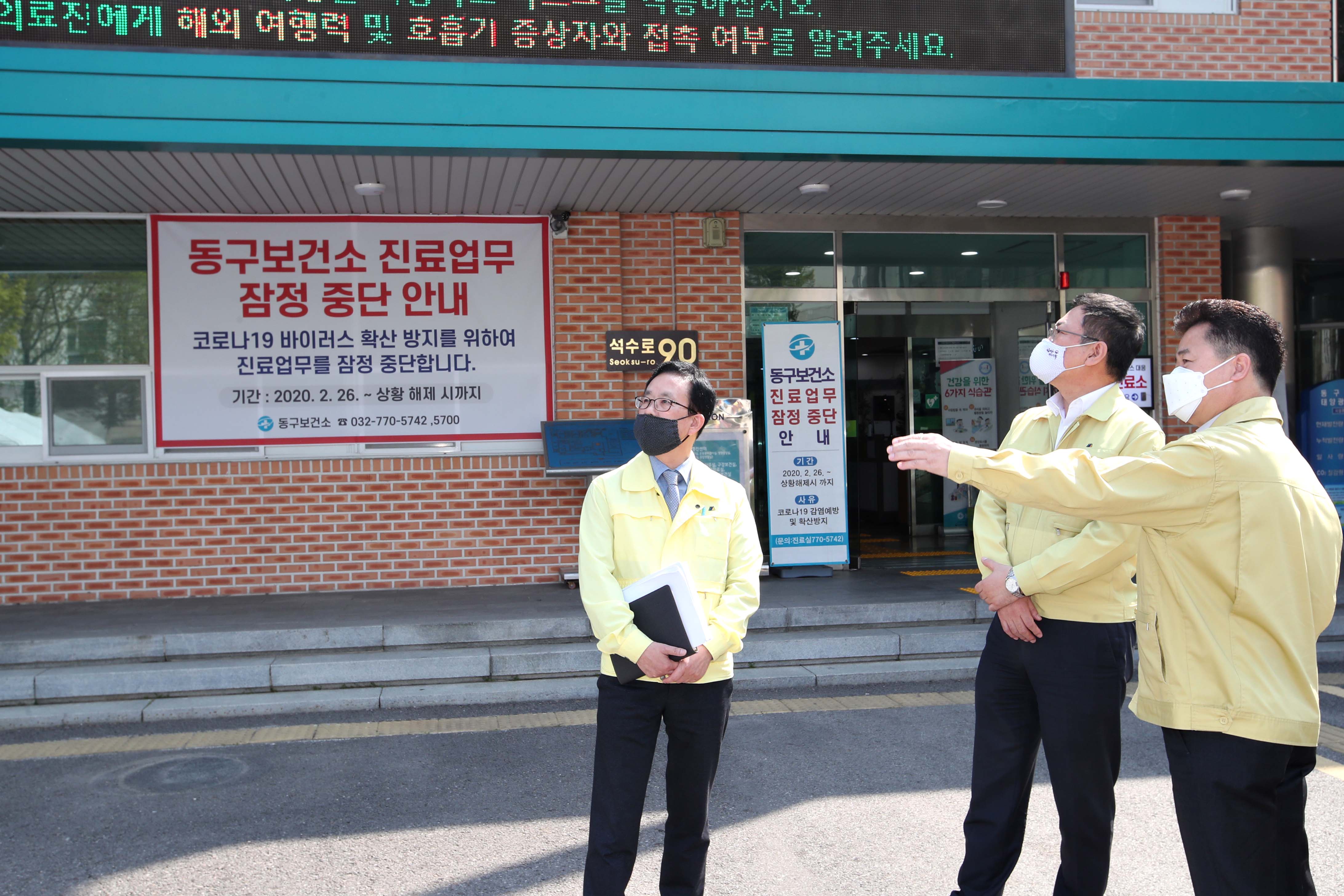 20200427_코로나19_대응관련_동구_순회방문9.jpg 이미지