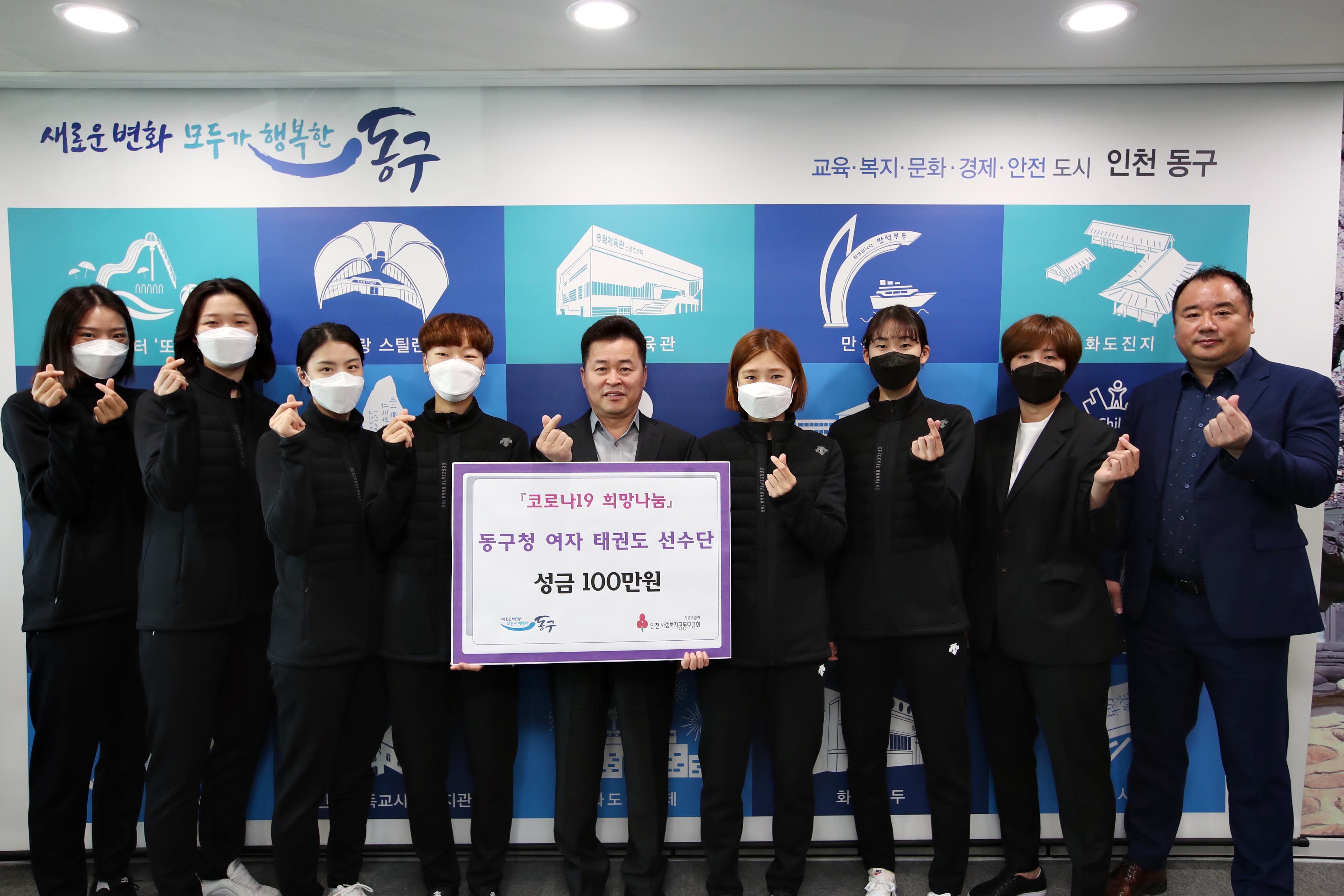 20200428_동구청_여자태권도_선수단_코로나19_희망나눔_성금_기탁식1.jpg 이미지