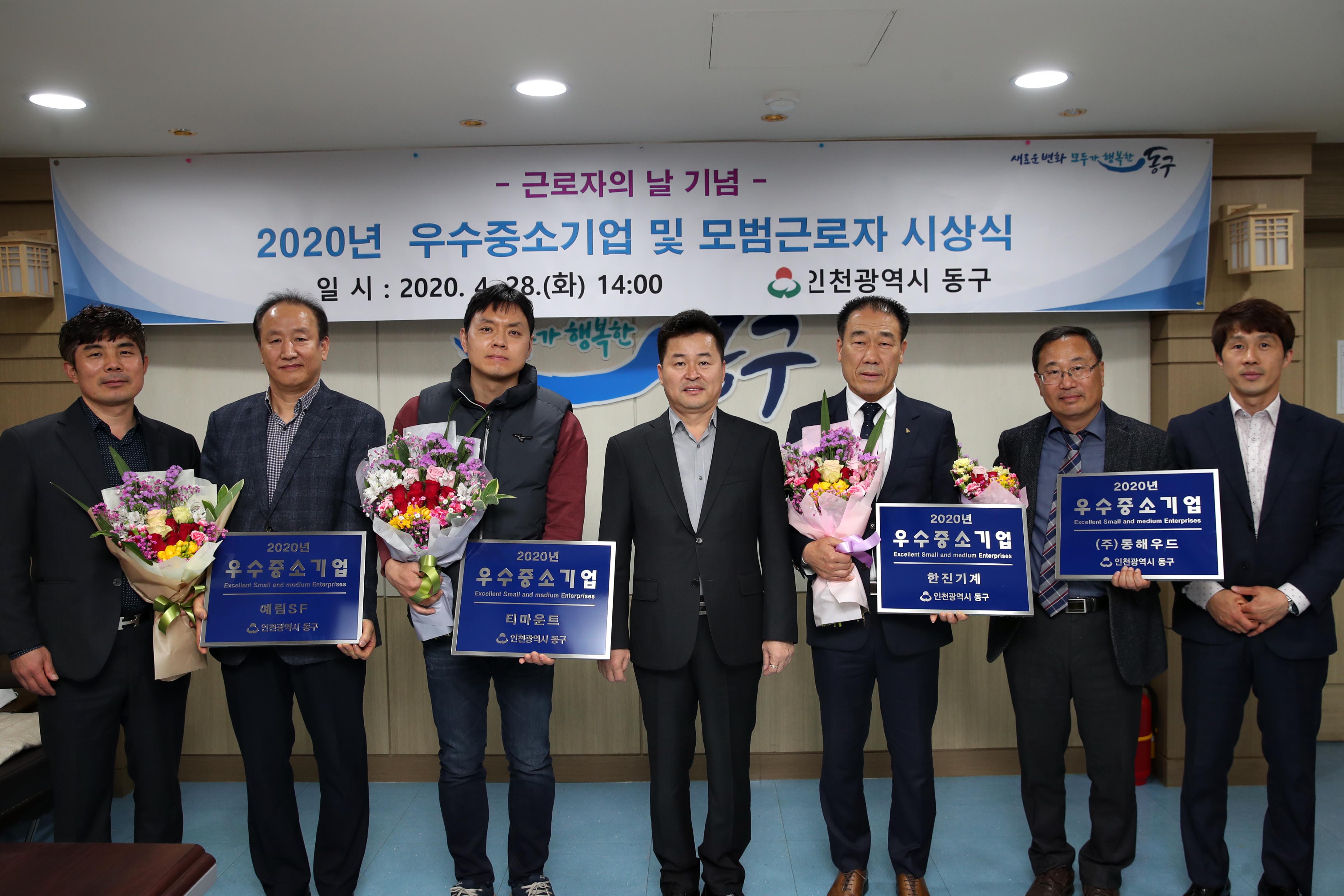 20200428_우수_중소기업_및_모범근로자_시상식1.jpg 이미지