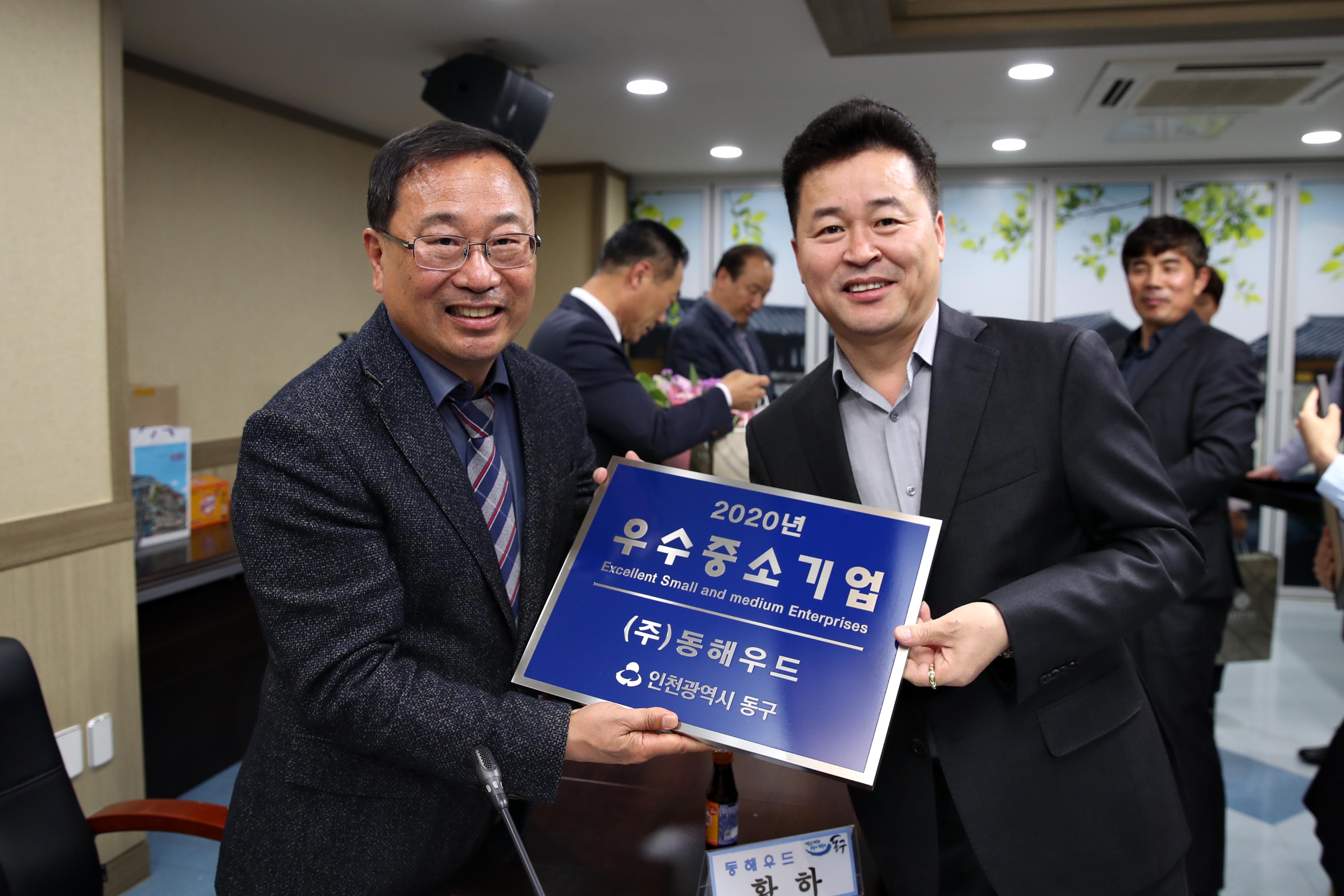 20200428_우수_중소기업_및_모범근로자_시상식14.jpg 이미지