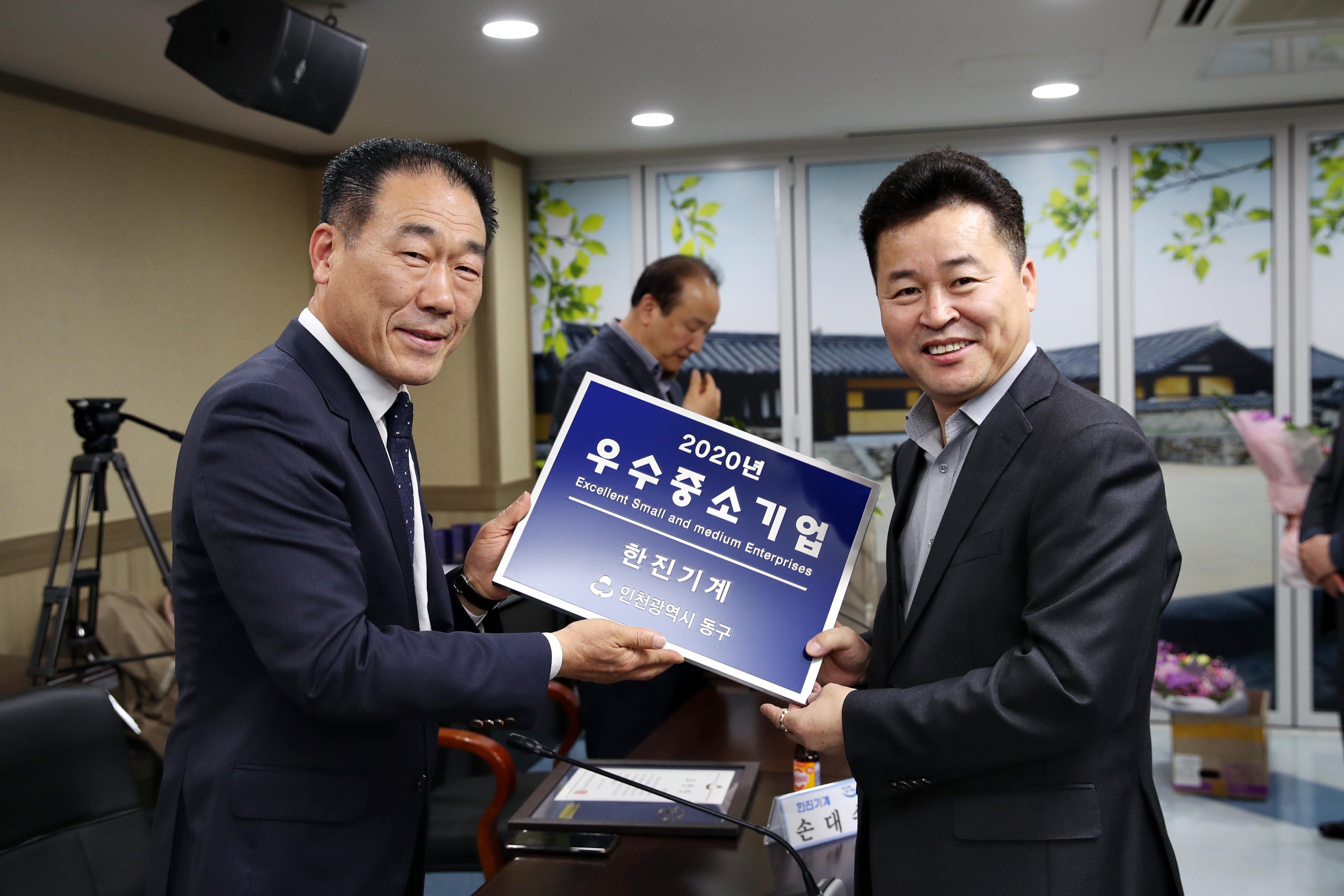 20200428_우수_중소기업_및_모범근로자_시상식15.jpg 이미지
