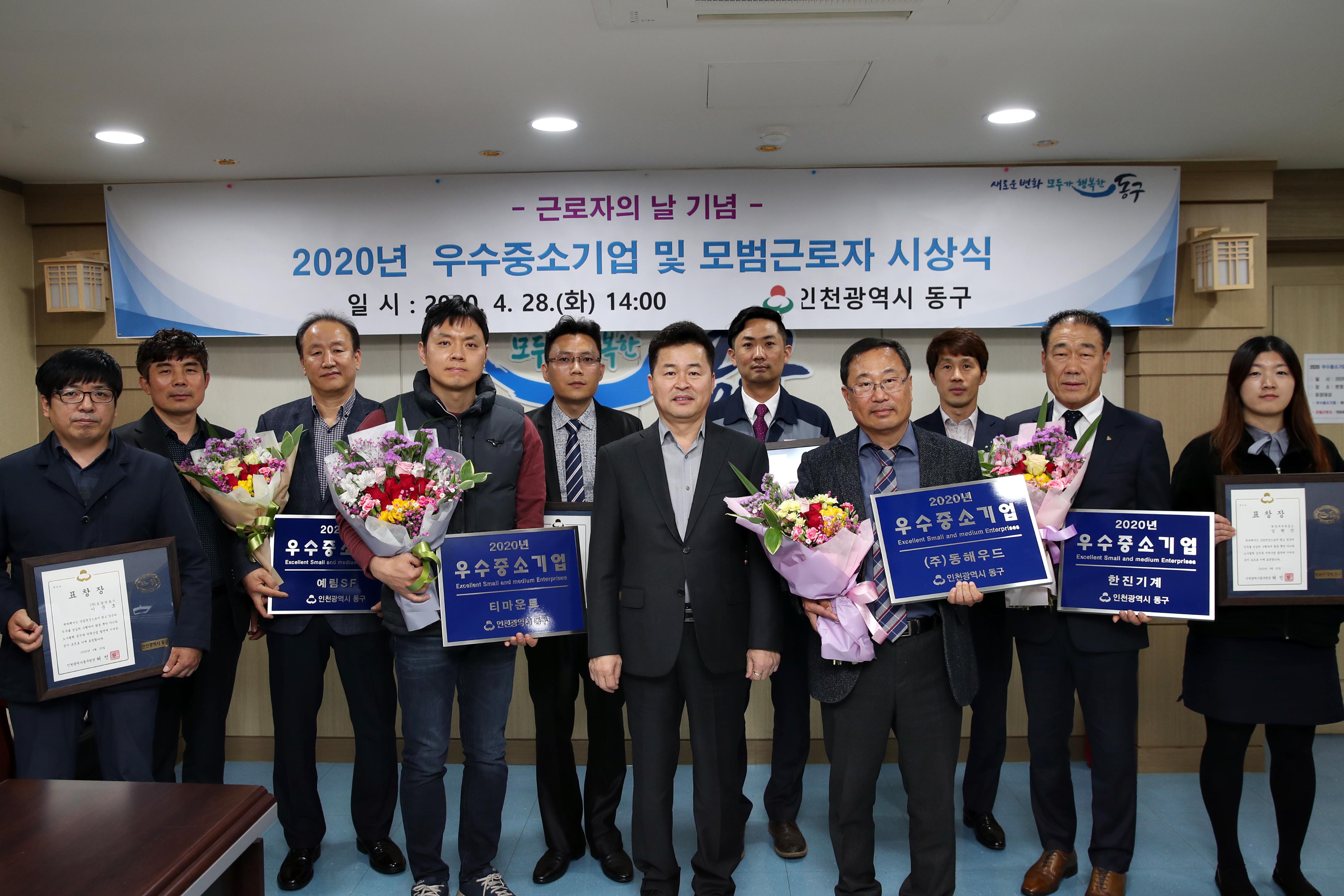 20200428_우수_중소기업_및_모범근로자_시상식3.jpg 이미지