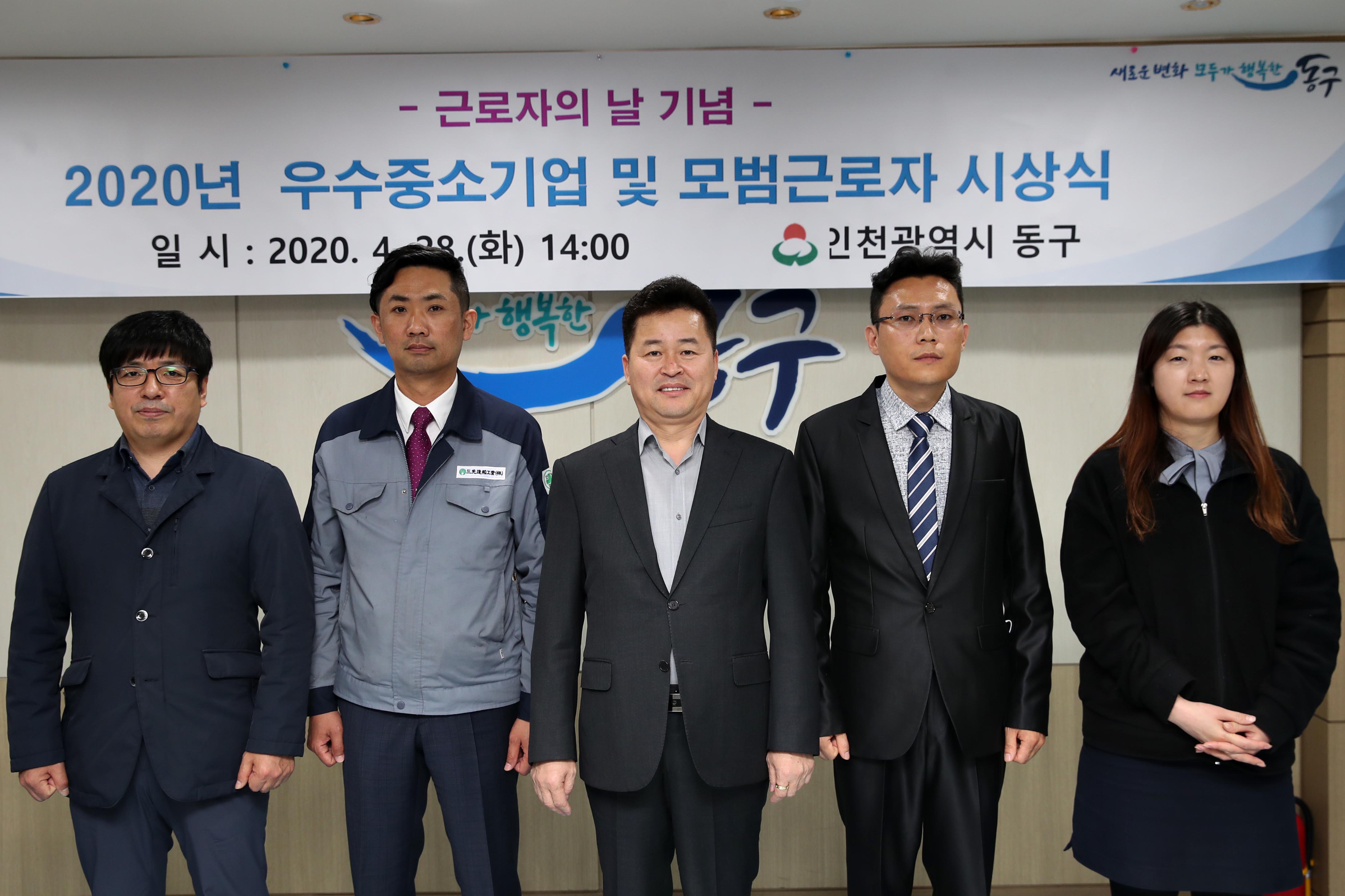 20200428_우수_중소기업_및_모범근로자_시상식4.jpg 이미지