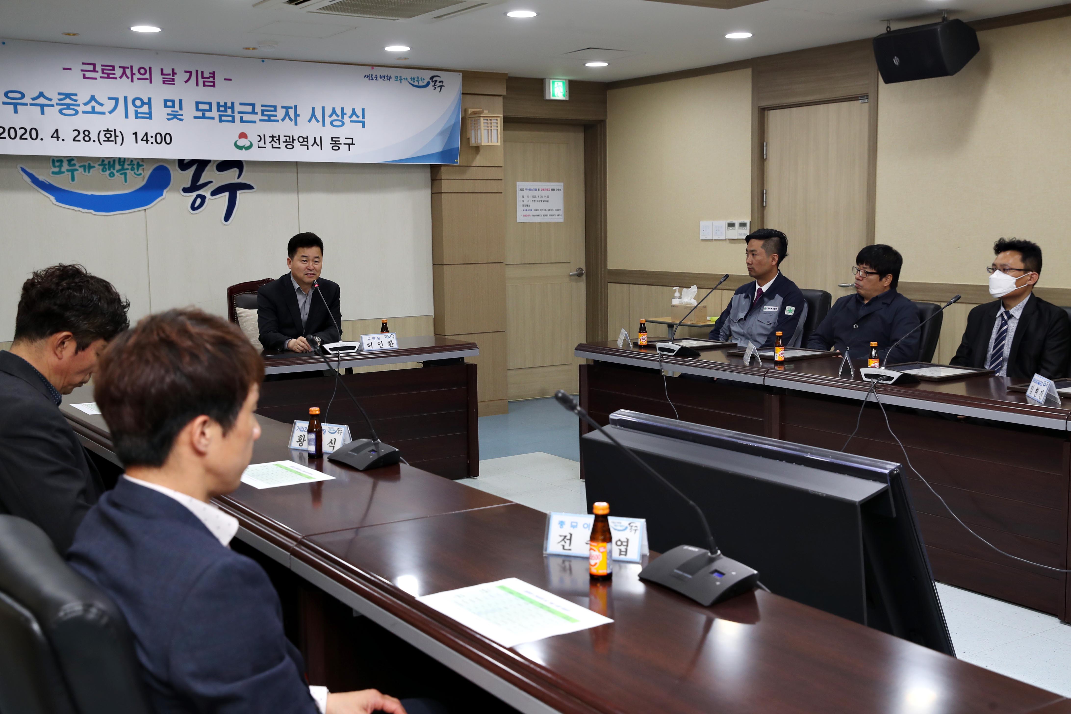 20200428_우수_중소기업_및_모범근로자_시상식5.jpg 이미지