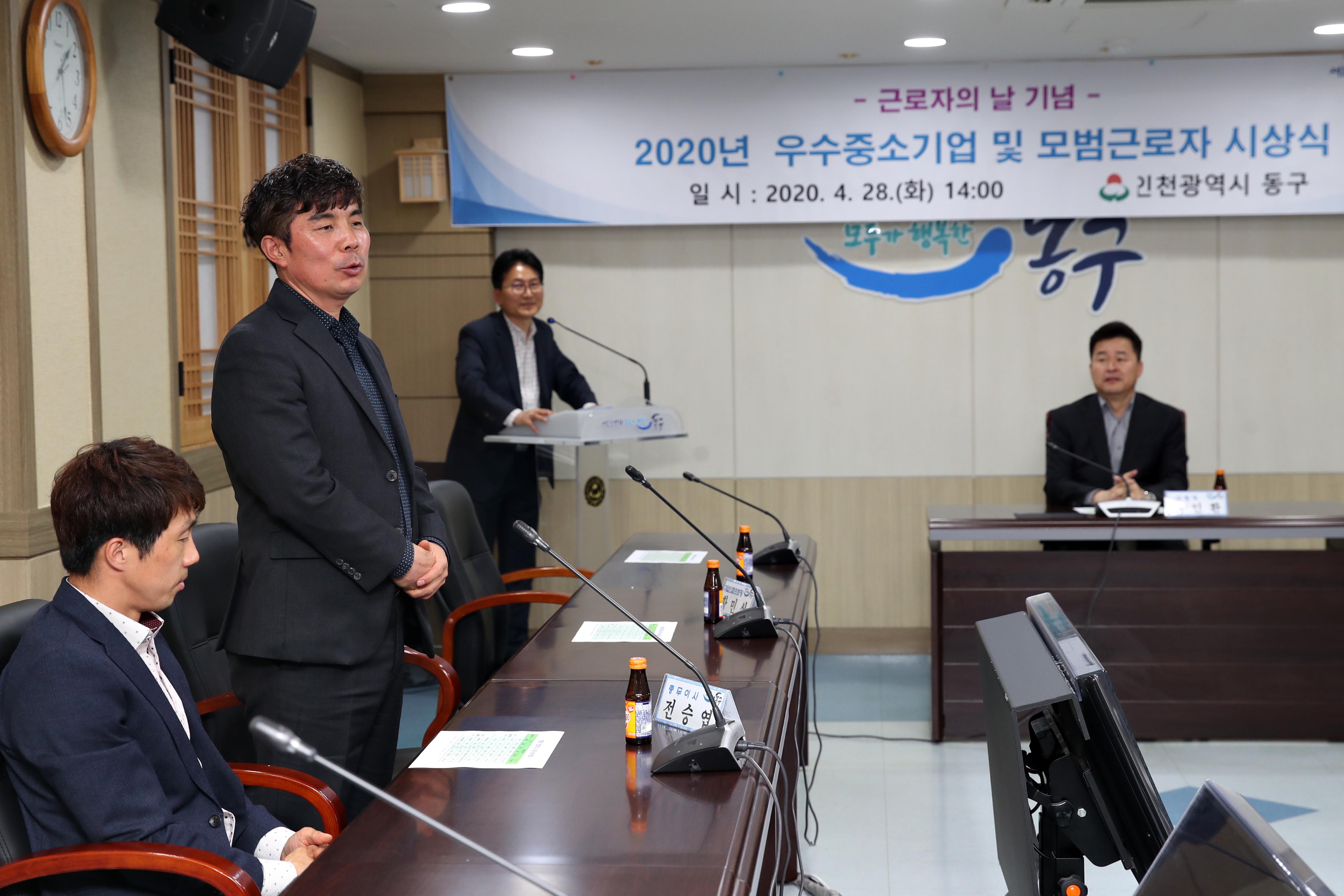 20200428_우수_중소기업_및_모범근로자_시상식6.jpg 이미지