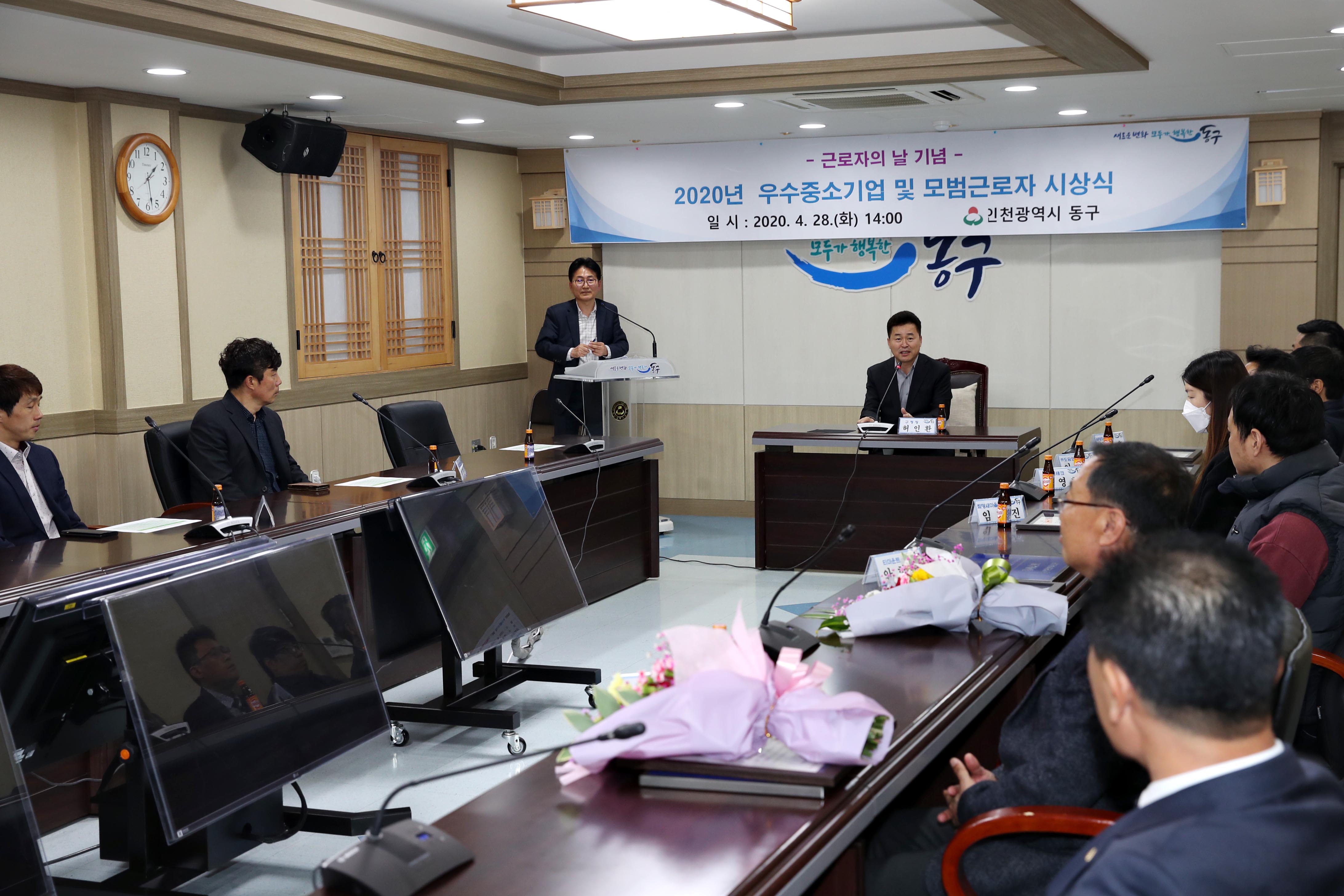 20200428_우수_중소기업_및_모범근로자_시상식7.jpg 이미지