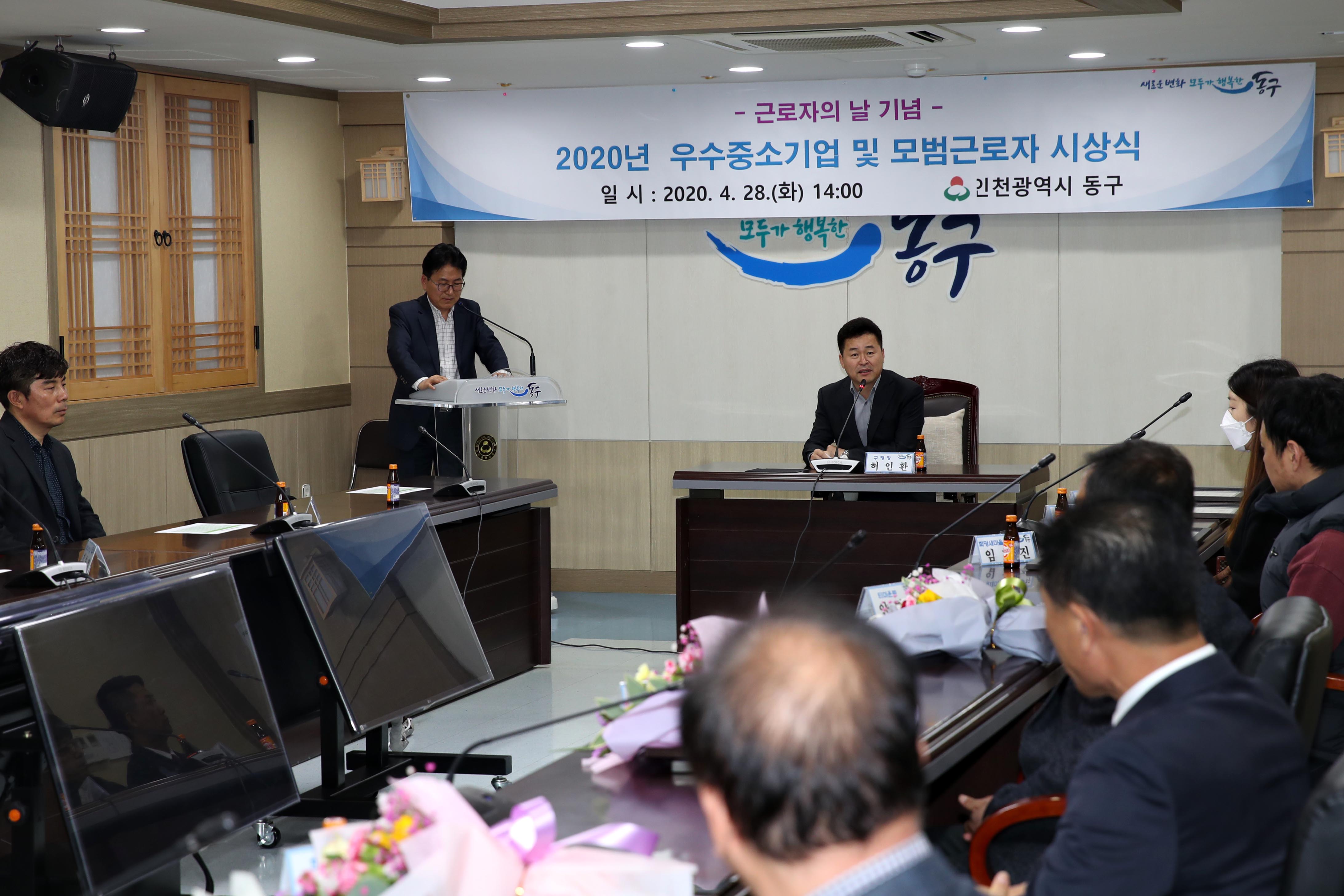 20200428_우수_중소기업_및_모범근로자_시상식8.jpg 이미지