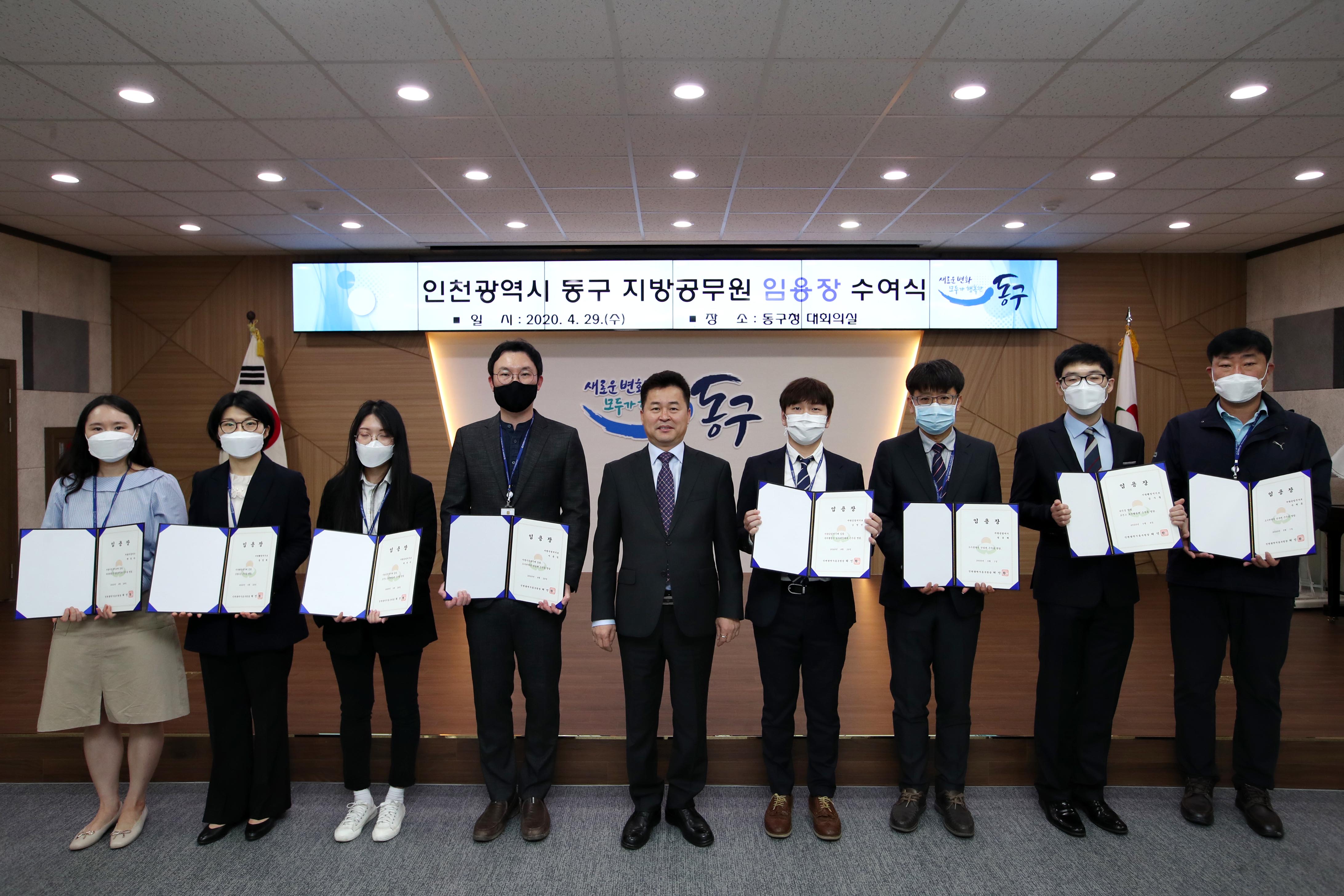 20200429_임용장_수여식1.jpg 이미지